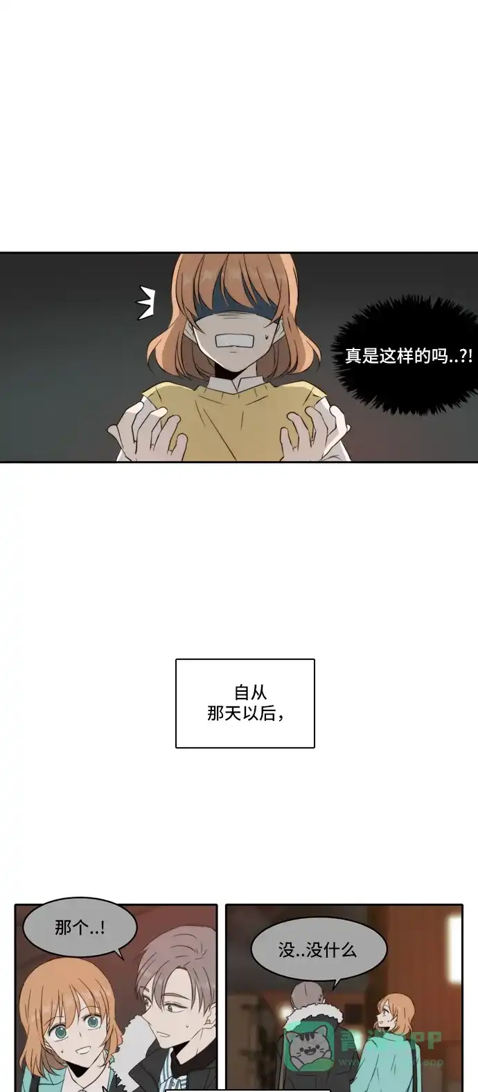 《每天可爱一点点》外传2 第22页