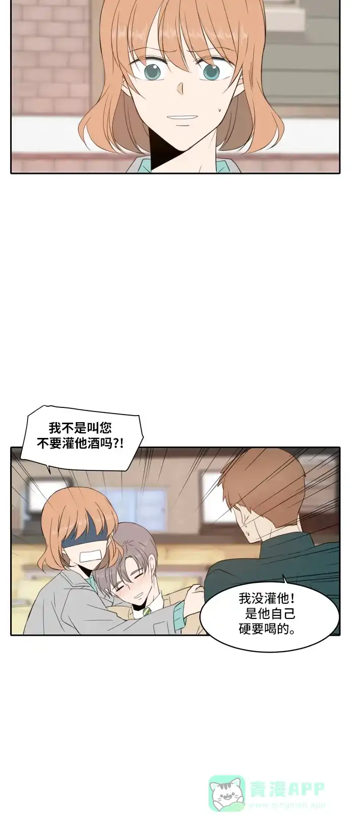 《每天可爱一点点》外传3 第36页