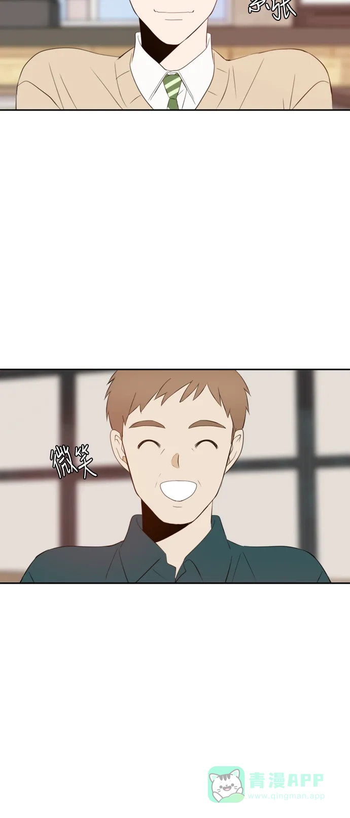 《每天可爱一点点》外传3 第11页