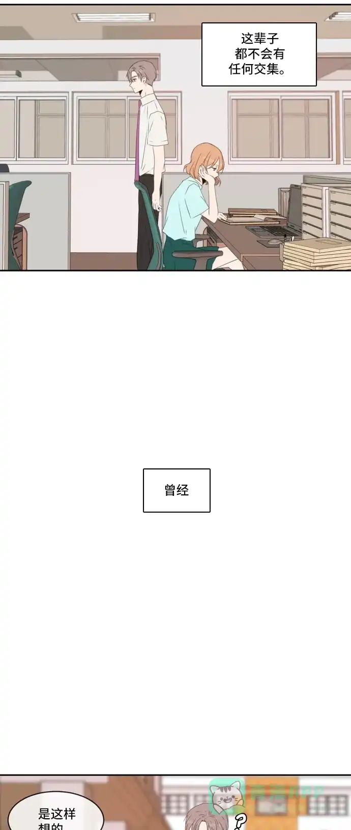《每天可爱一点点》外传4 第23页