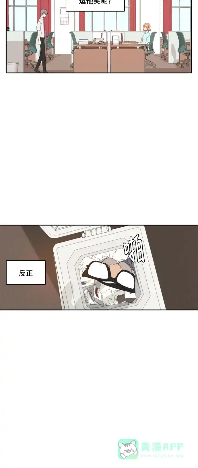 《每天可爱一点点》外传4 第22页
