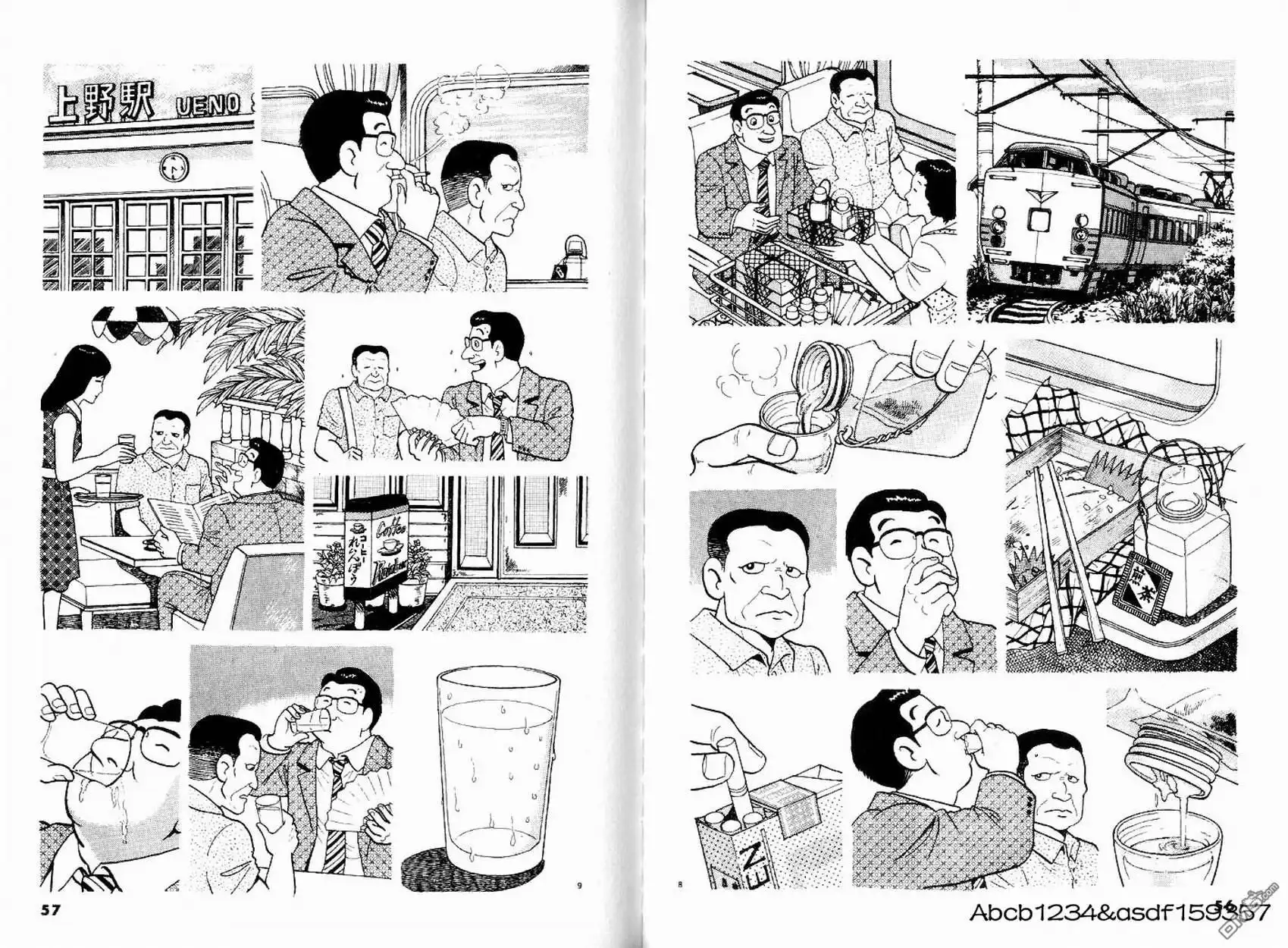 《美味大挑战》第19卷 第30页