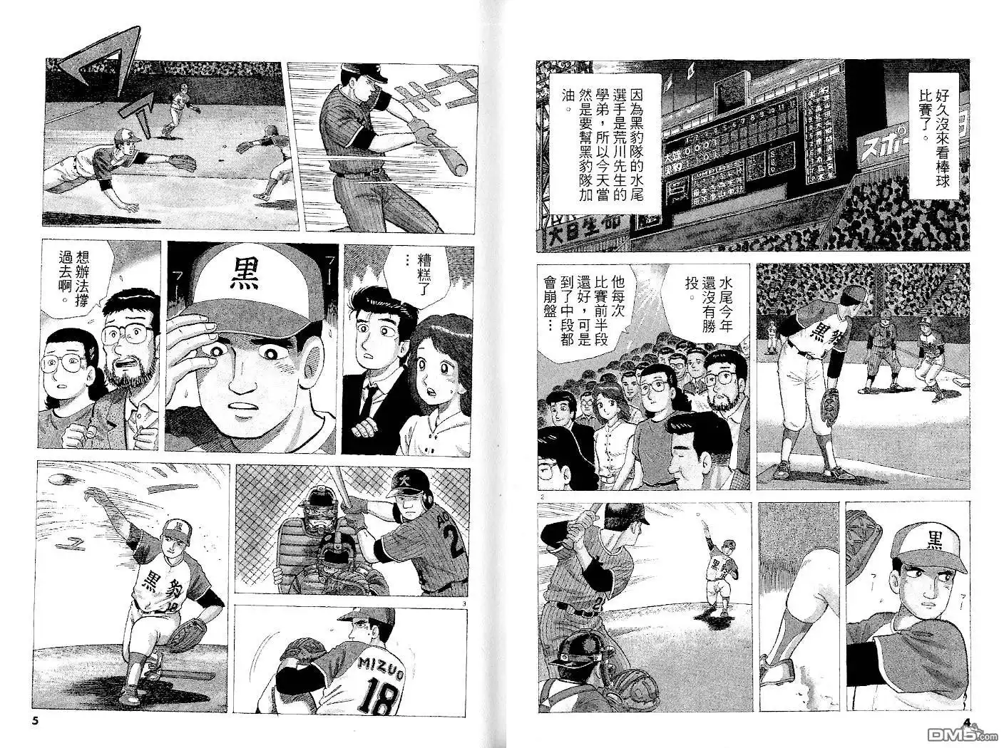 《美味大挑战》第34卷 第1页