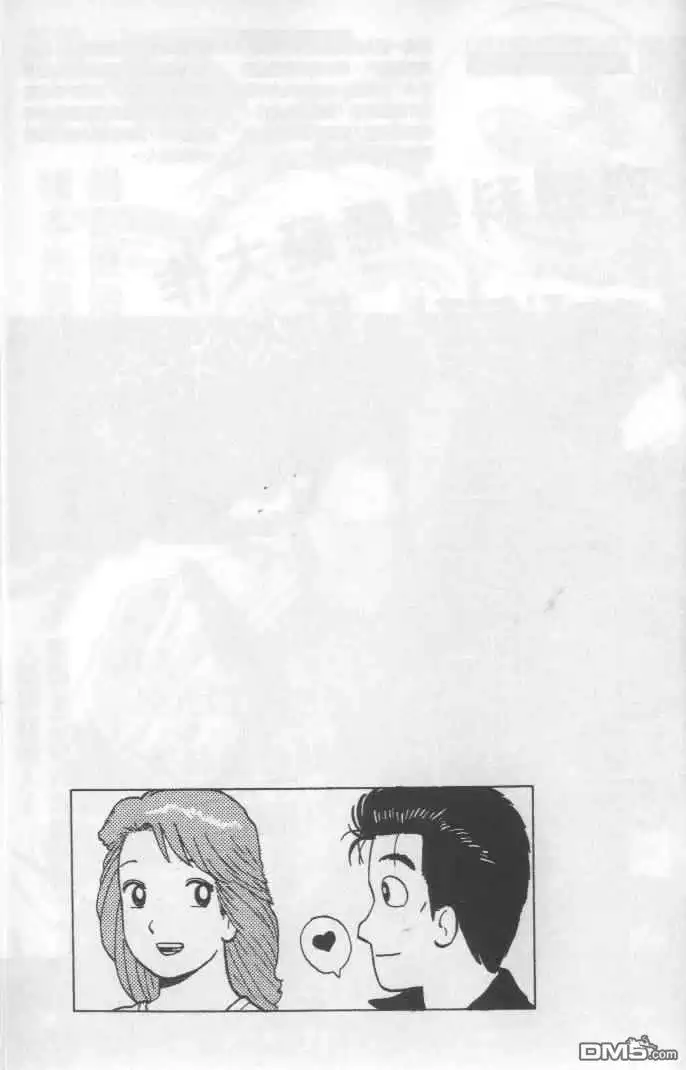 《美味大挑战》第64卷 第203页