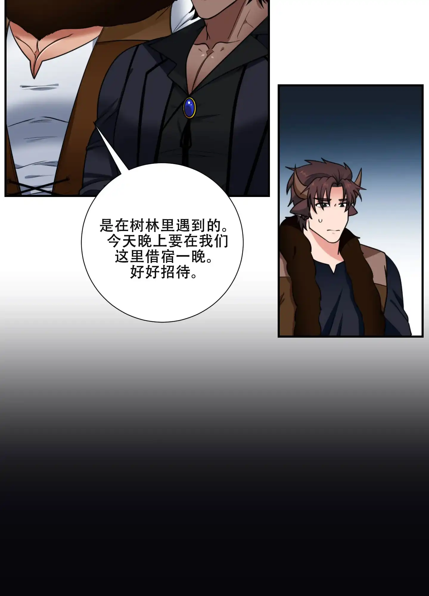 《美味牛奶》第1话 第27页