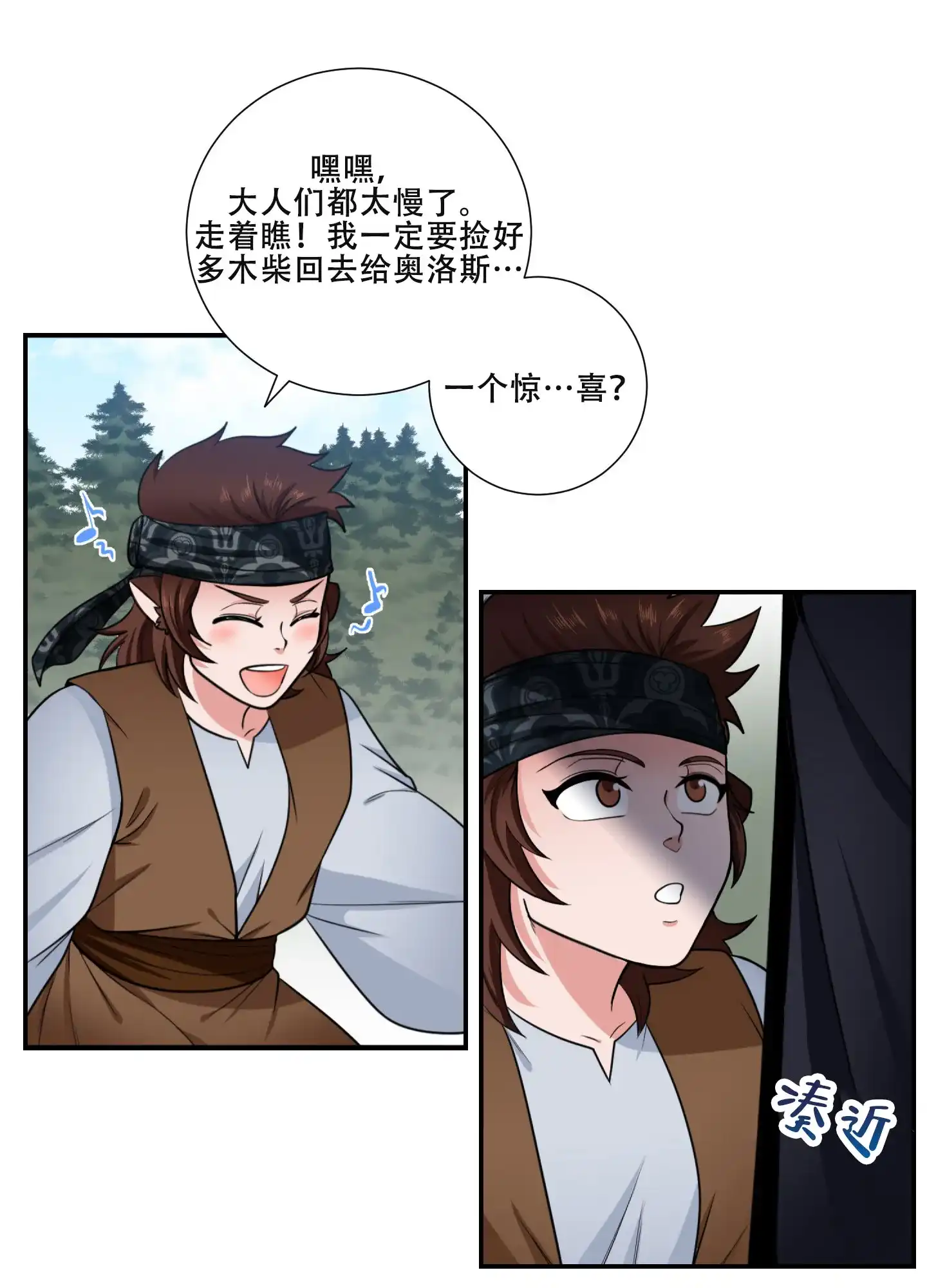 《美味牛奶》第1话 第10页