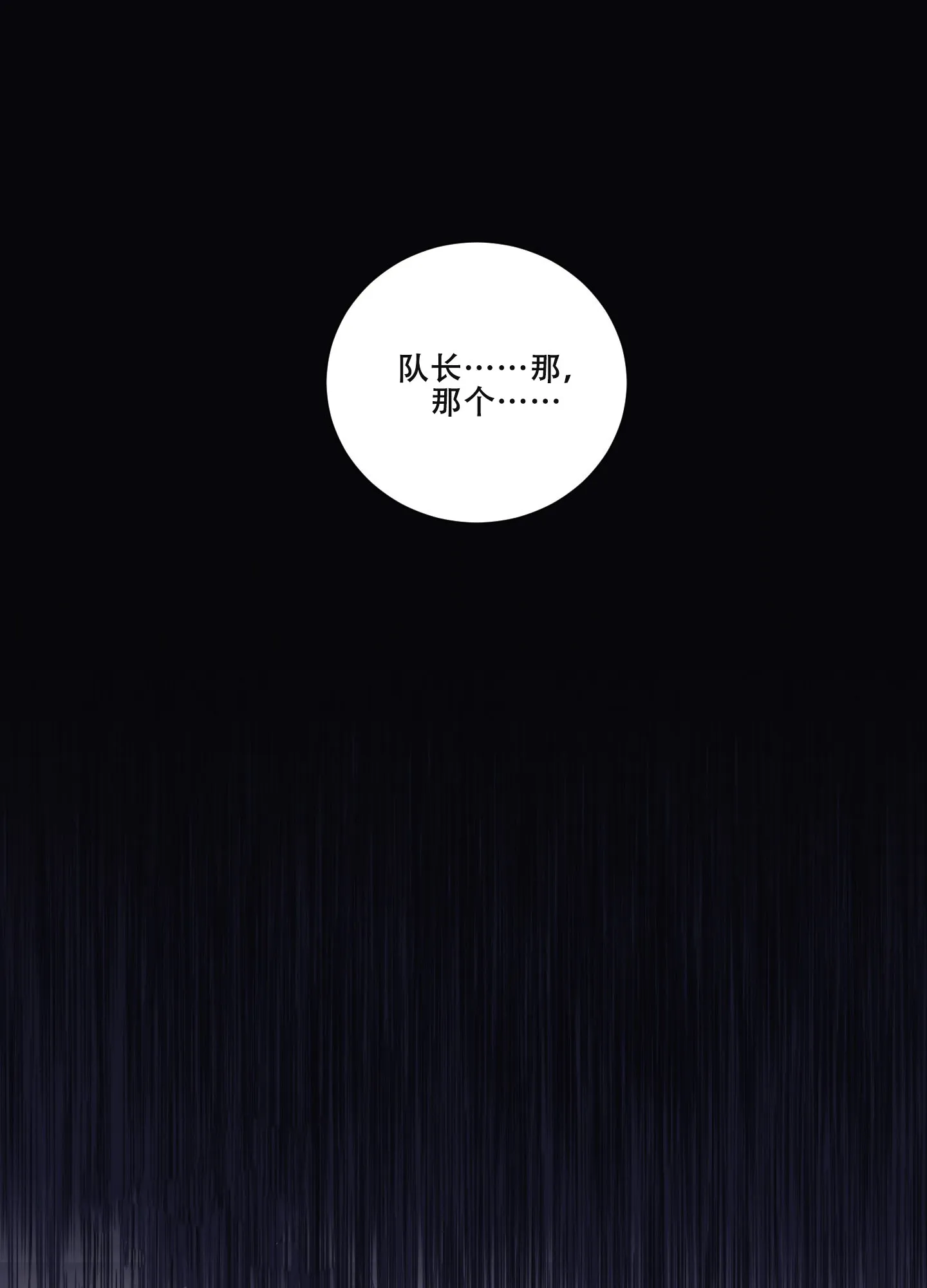 《美味牛奶》第1话 第28页