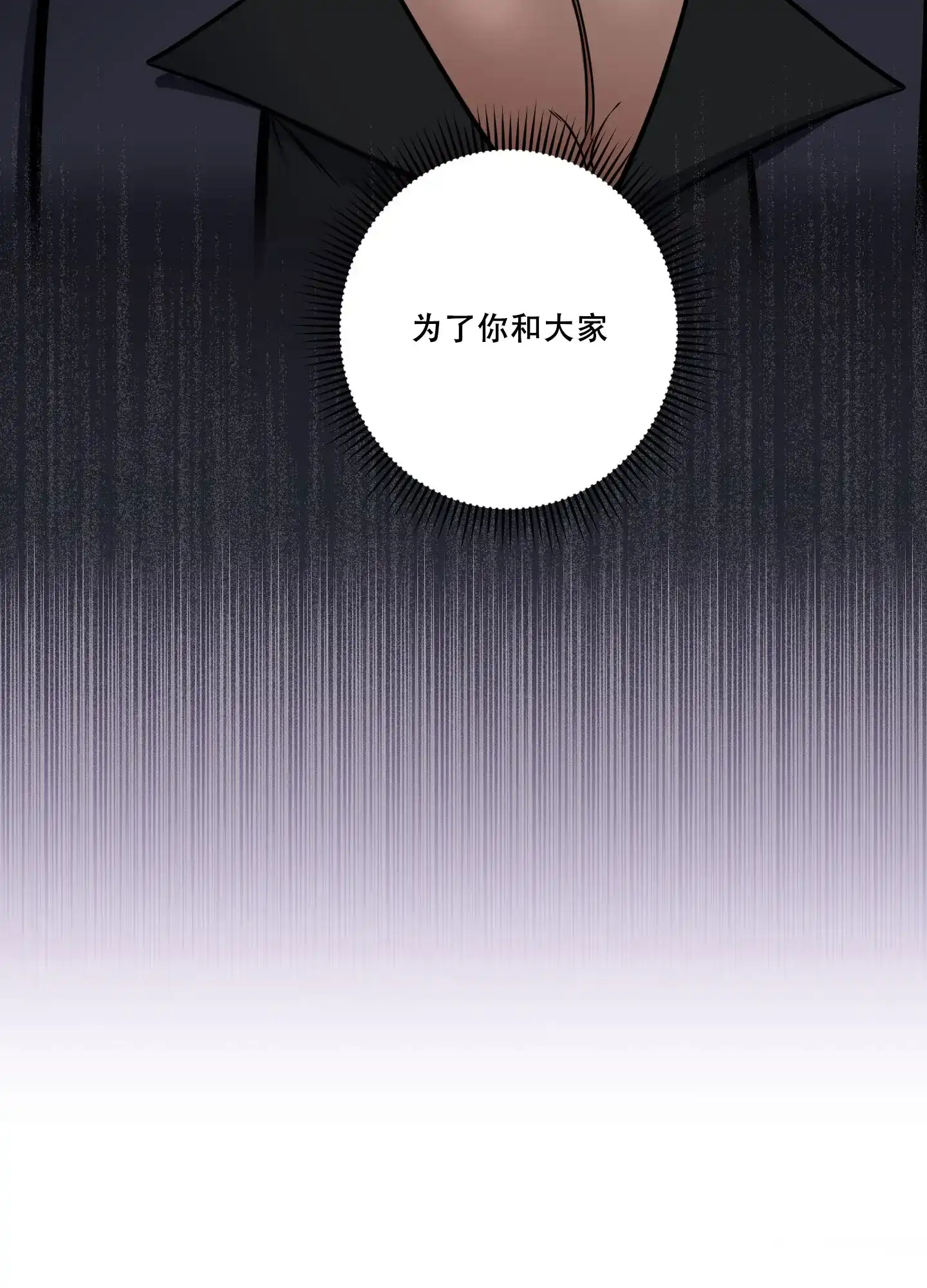 《美味牛奶》第10话 第32页