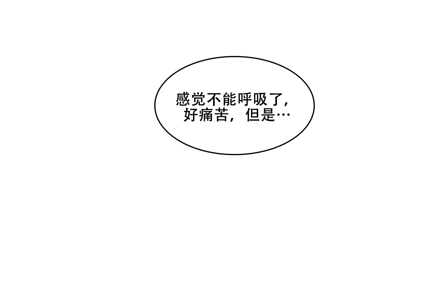 《美味牛奶》第10话 第22页