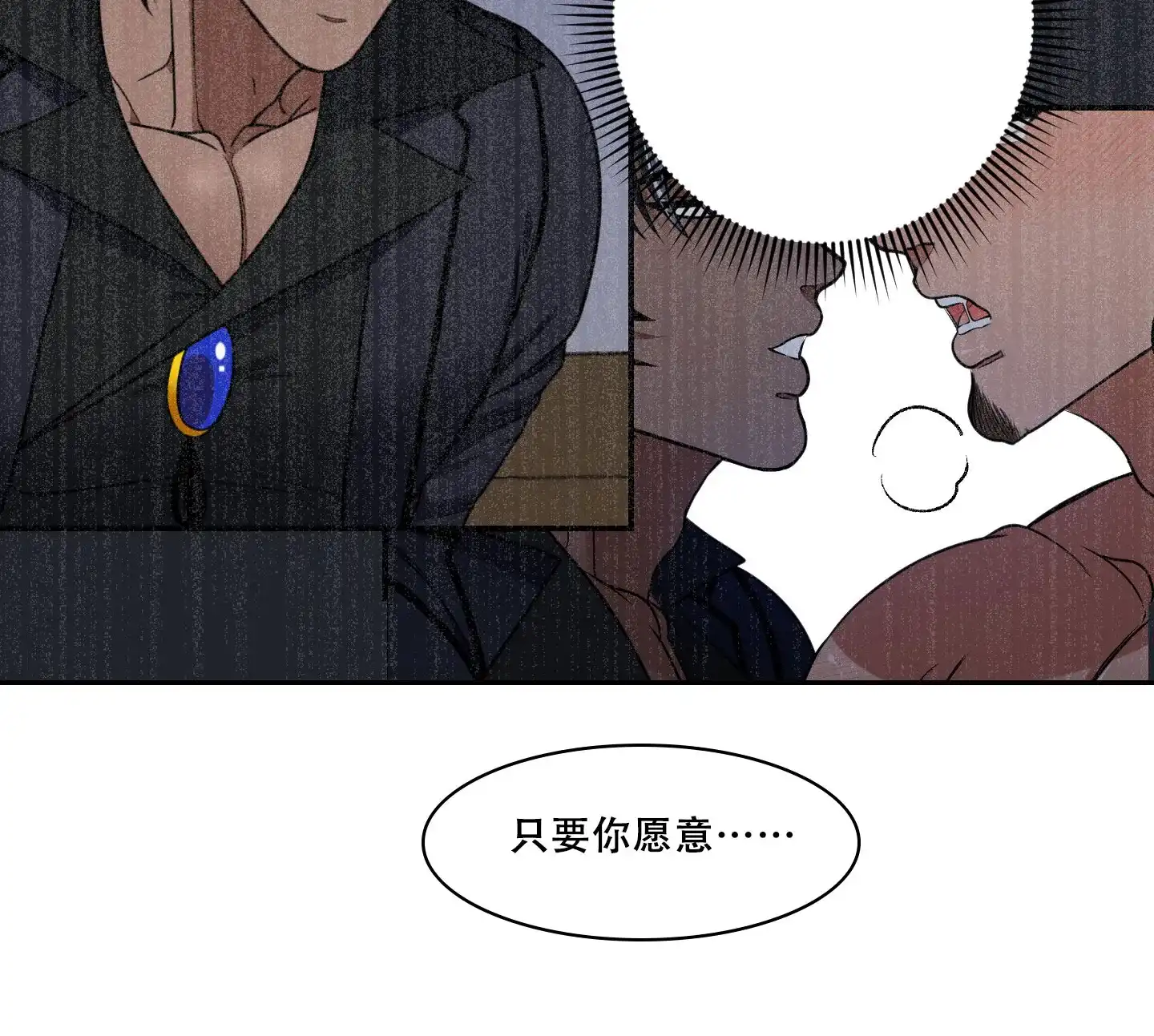 《美味牛奶》第10话 第30页
