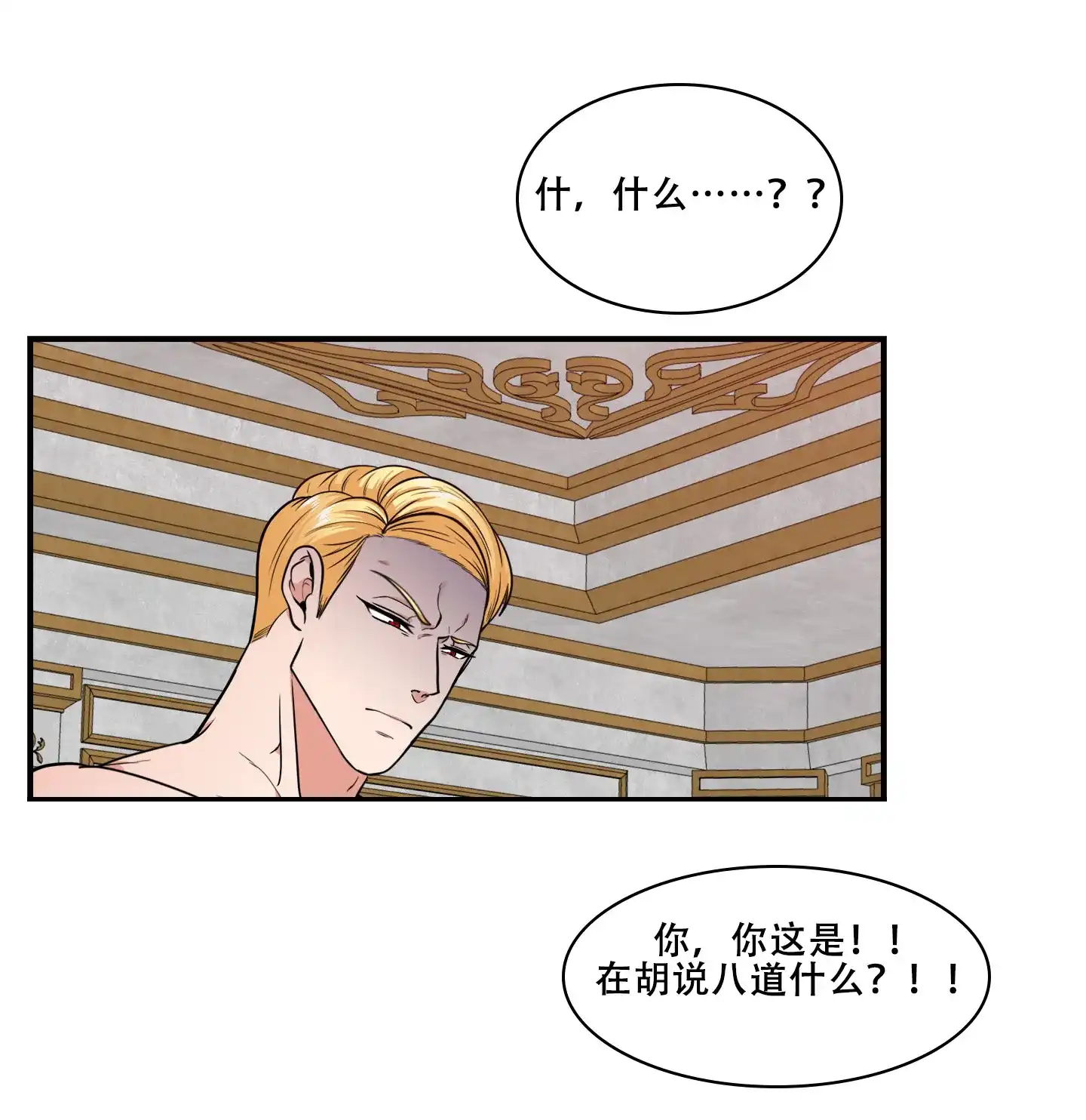 《美味牛奶》第10话 第12页