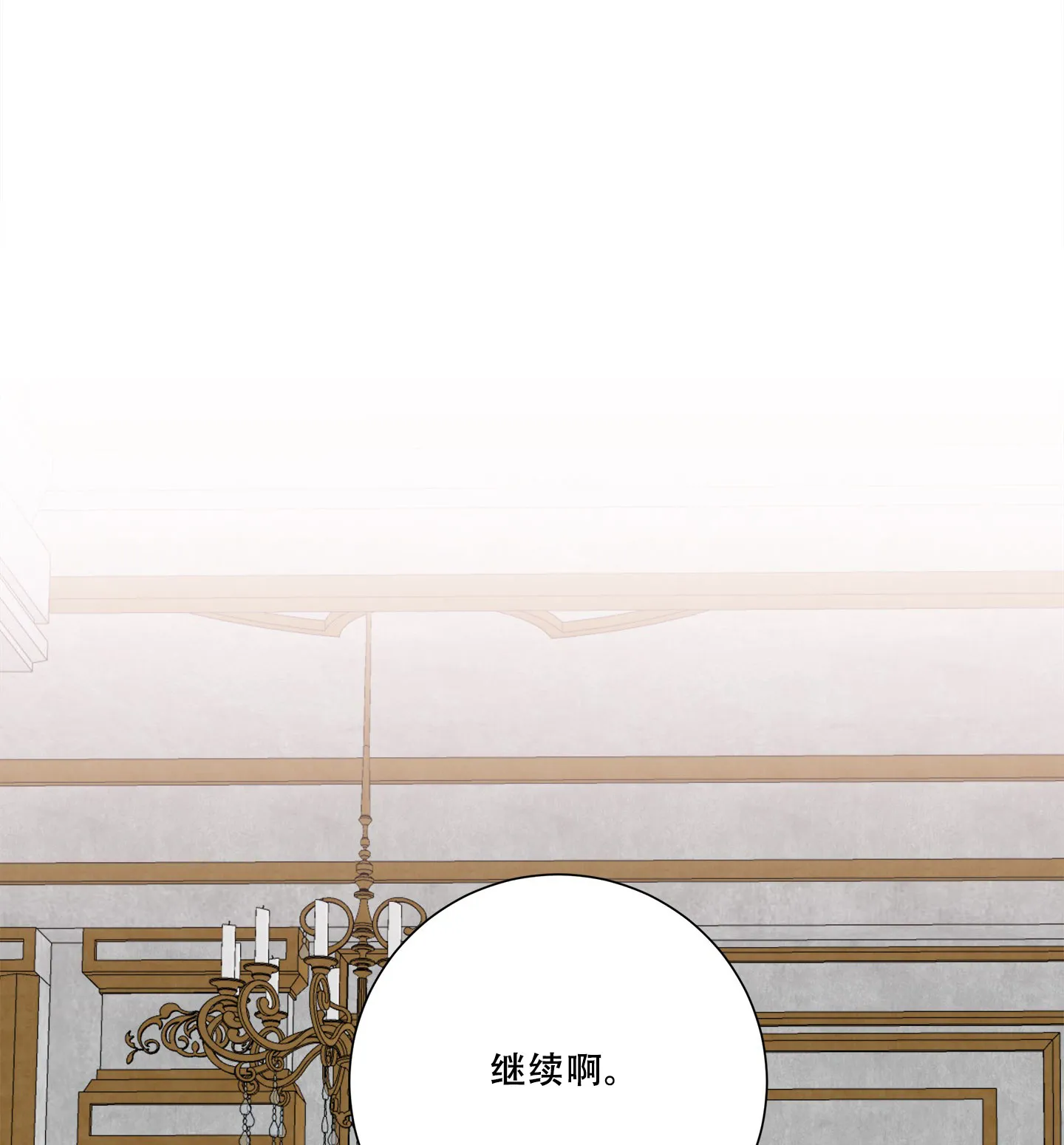 《美味牛奶》第10话 第18页