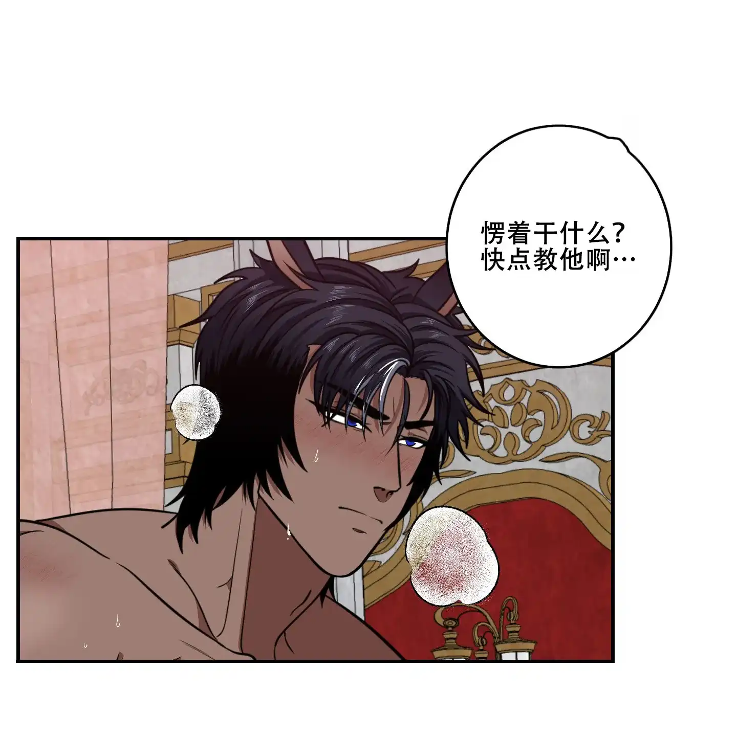 《美味牛奶》第11话 第7页