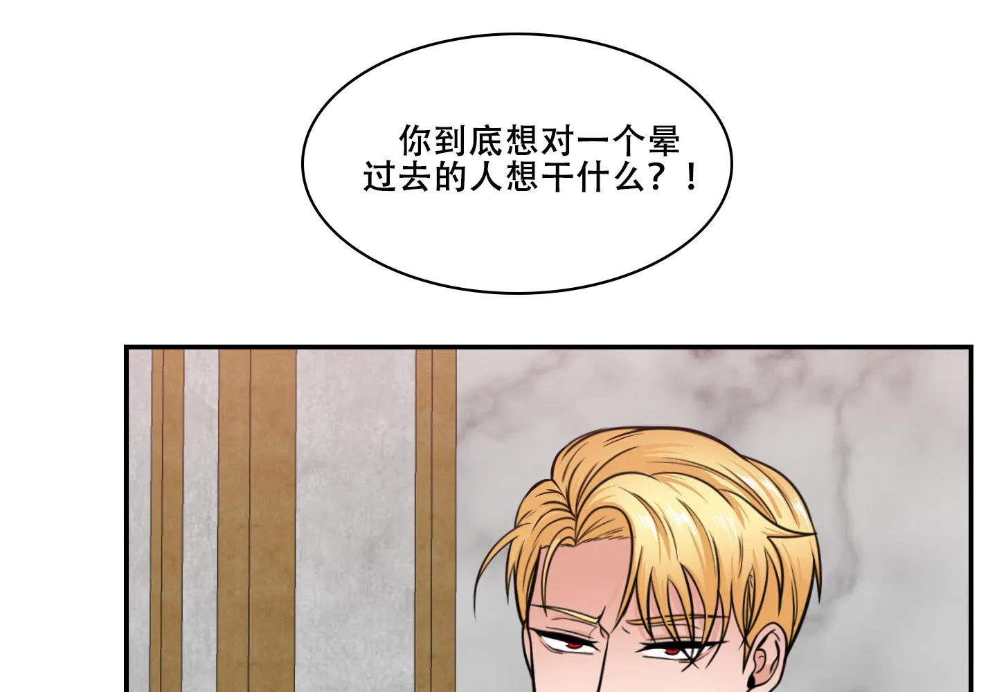 《美味牛奶》第11话 第23页