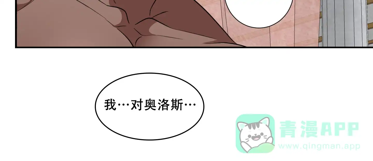 《美味牛奶》第11话 第26页