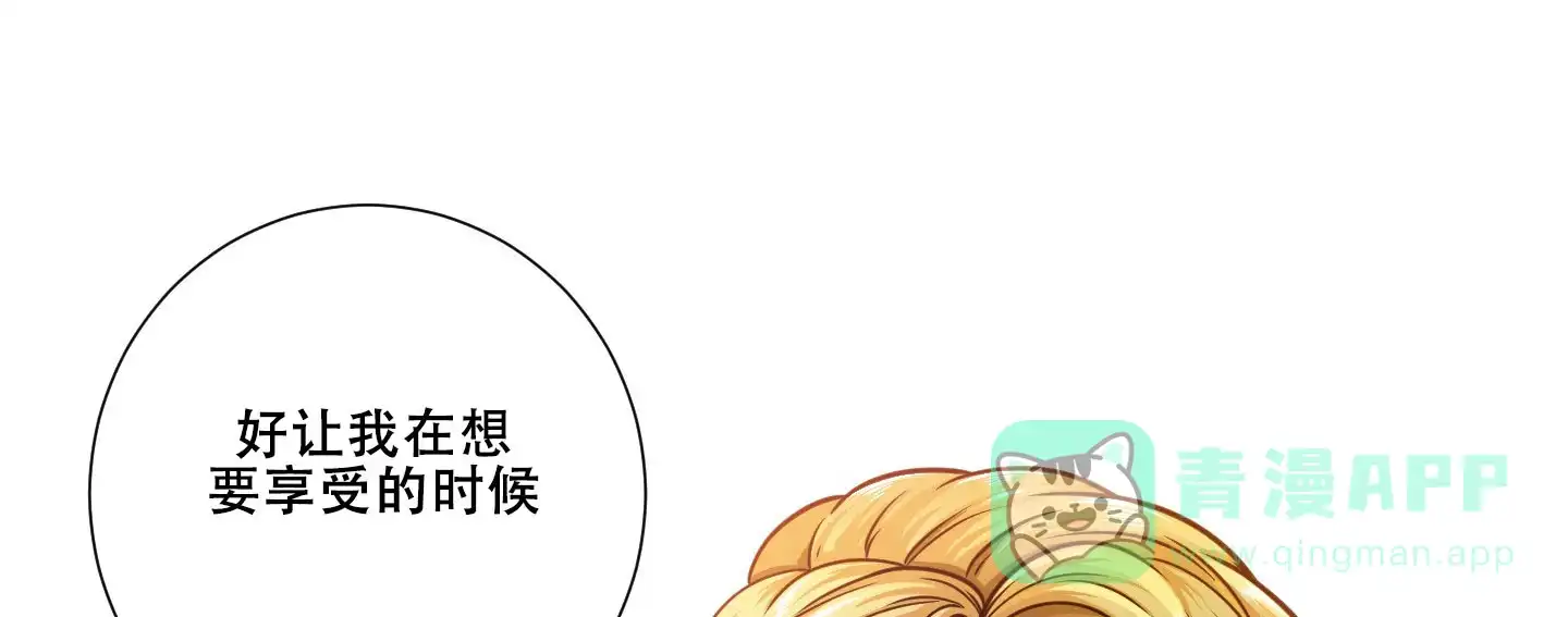 《美味牛奶》第11话 第1页