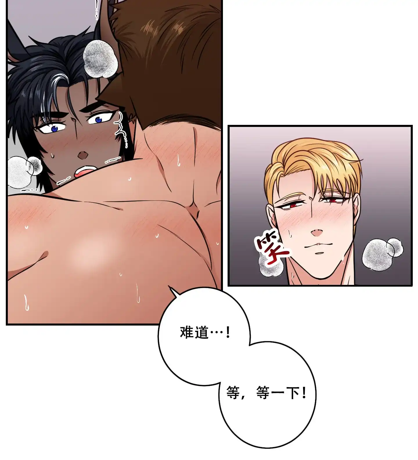 《美味牛奶》第11话 第14页