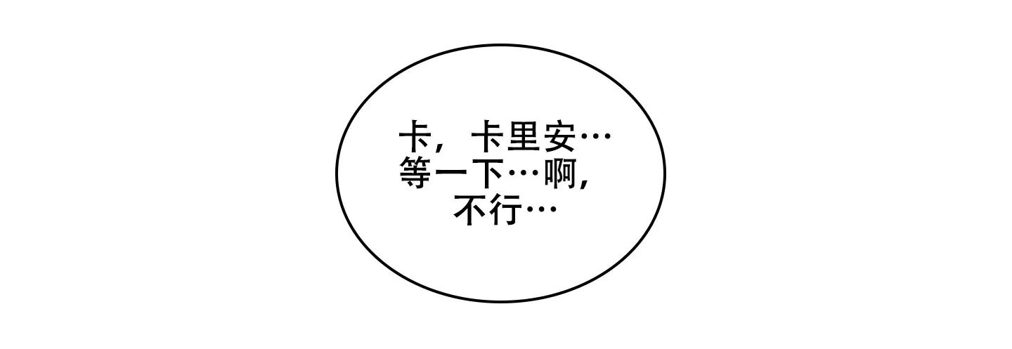 《美味牛奶》第11话 第8页