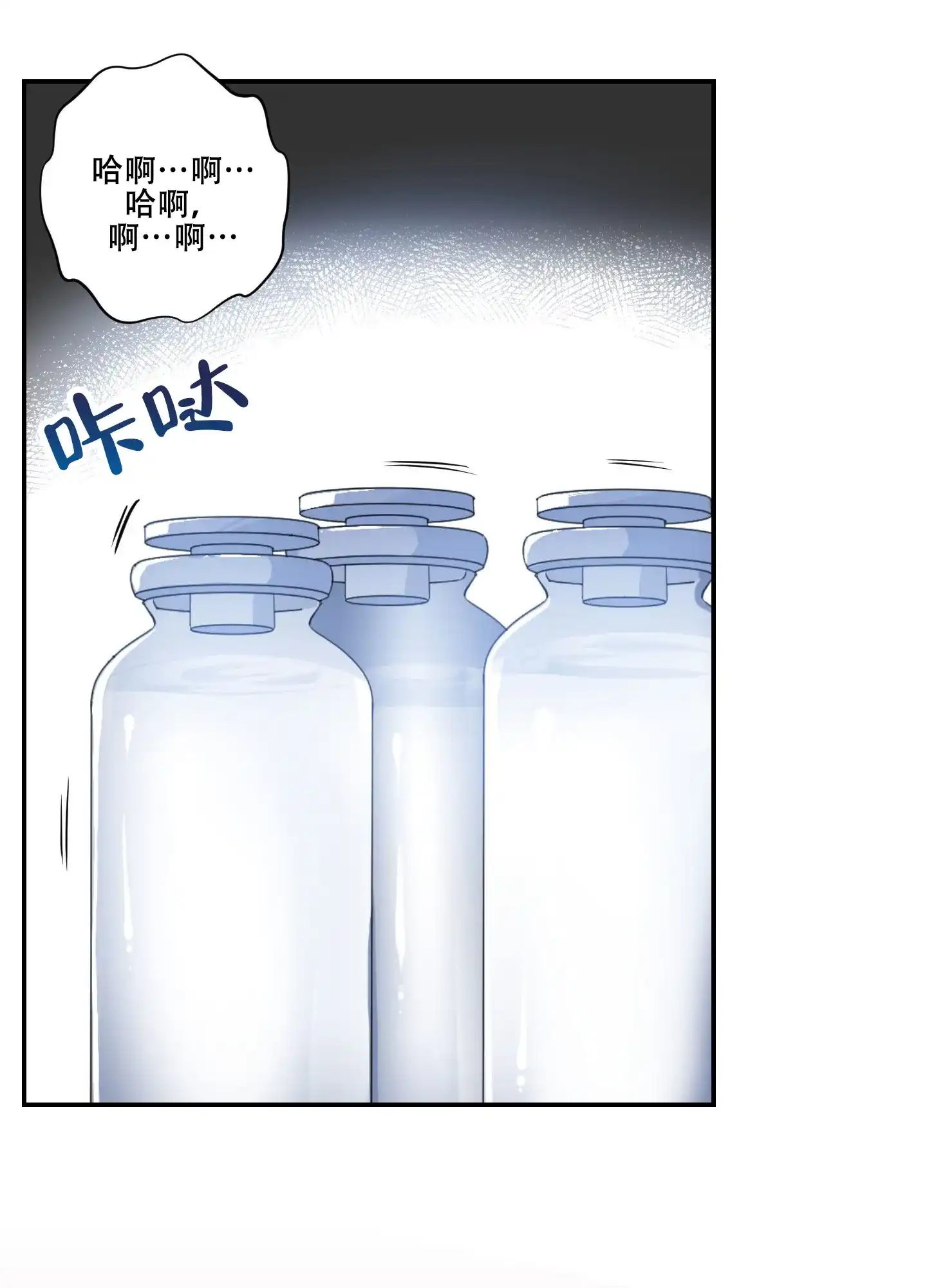 《美味牛奶》第11话 第4页