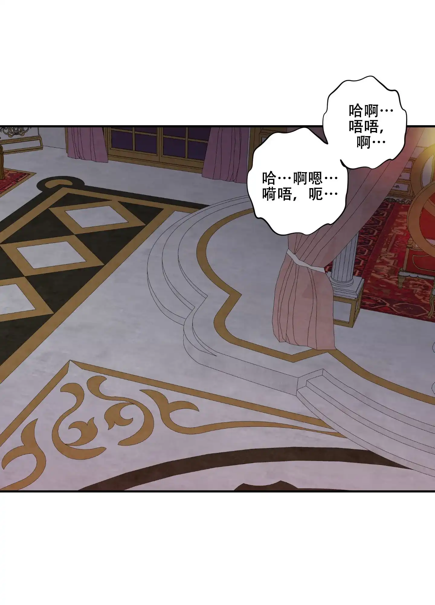 《美味牛奶》第11话 第3页