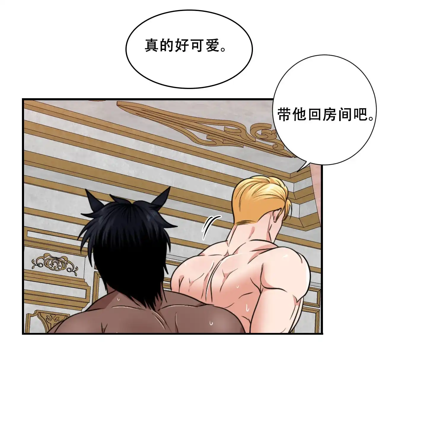 《美味牛奶》第11话 第32页