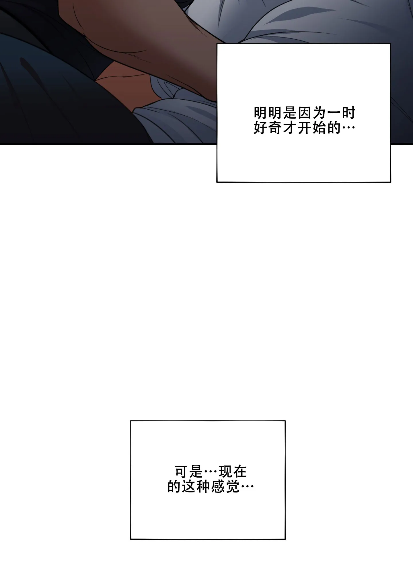 《美味牛奶》第12话 第17页