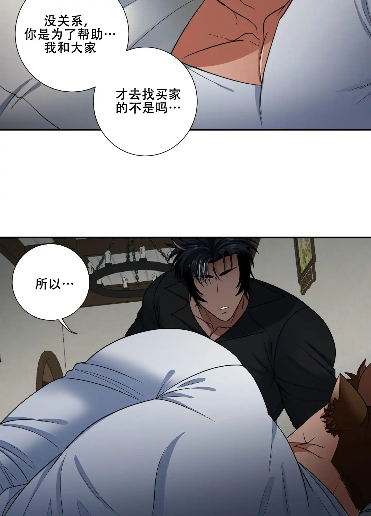 《美味牛奶》第12话 第12页