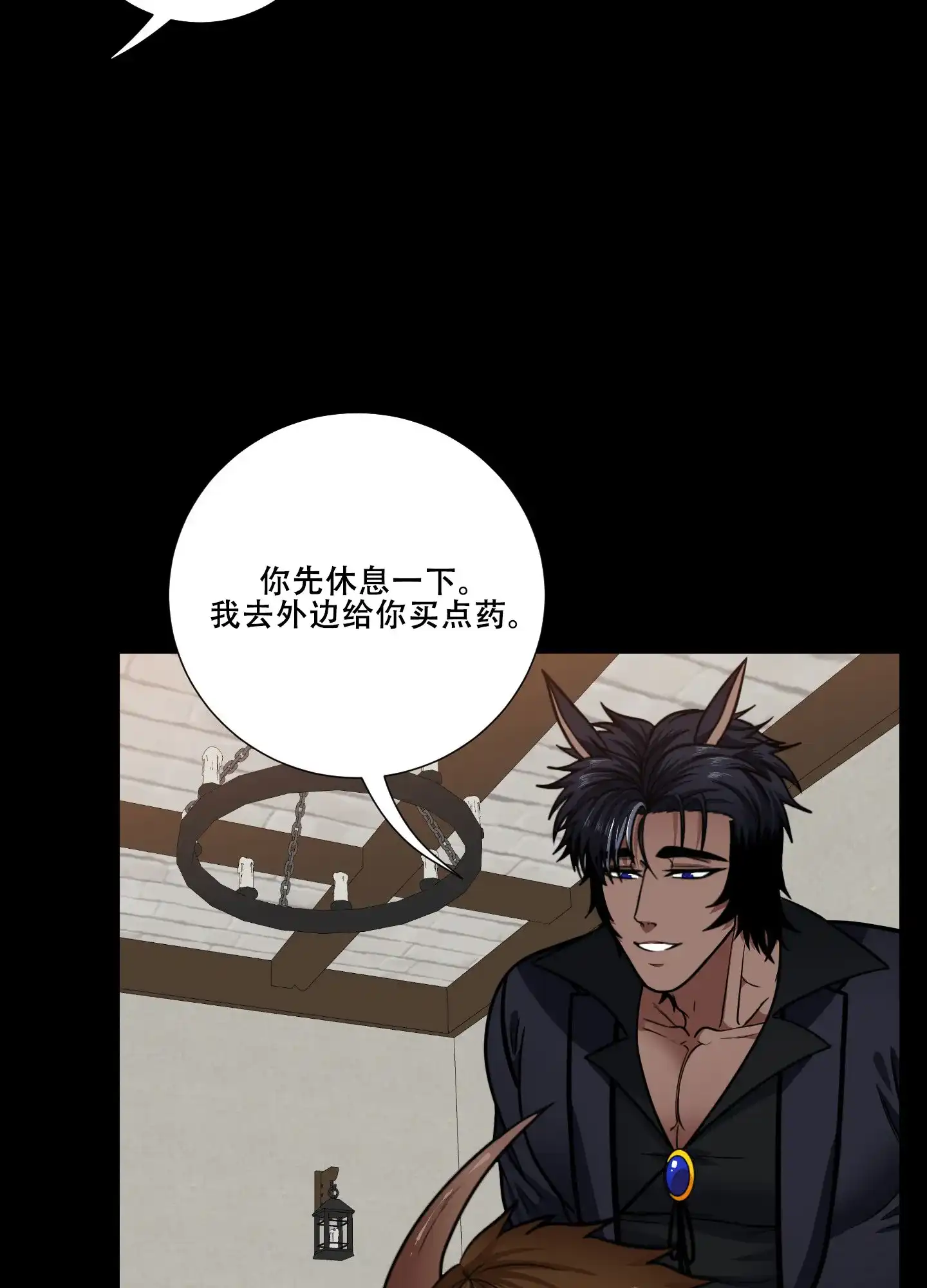 《美味牛奶》第12话 第24页