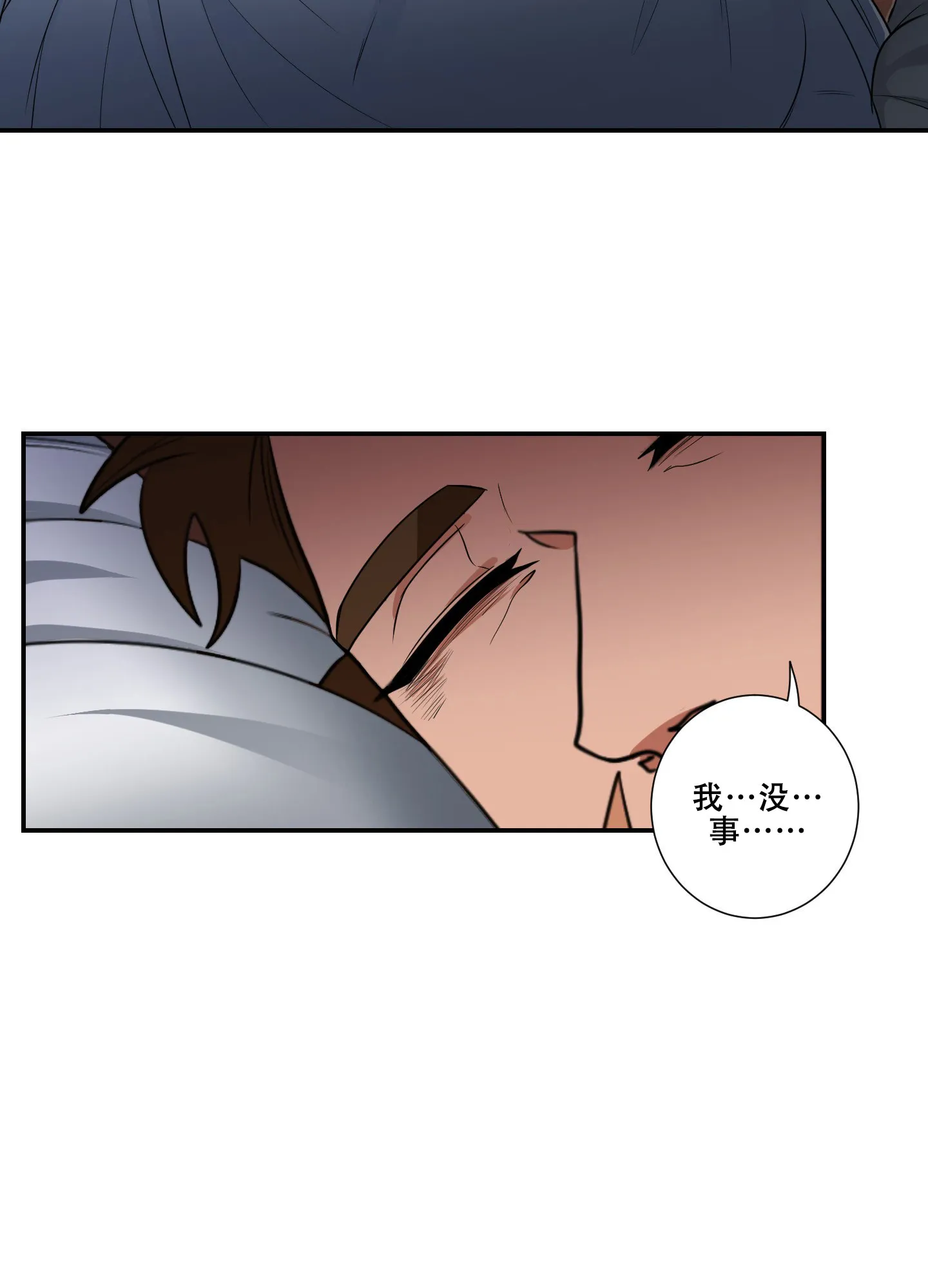 《美味牛奶》第12话 第13页