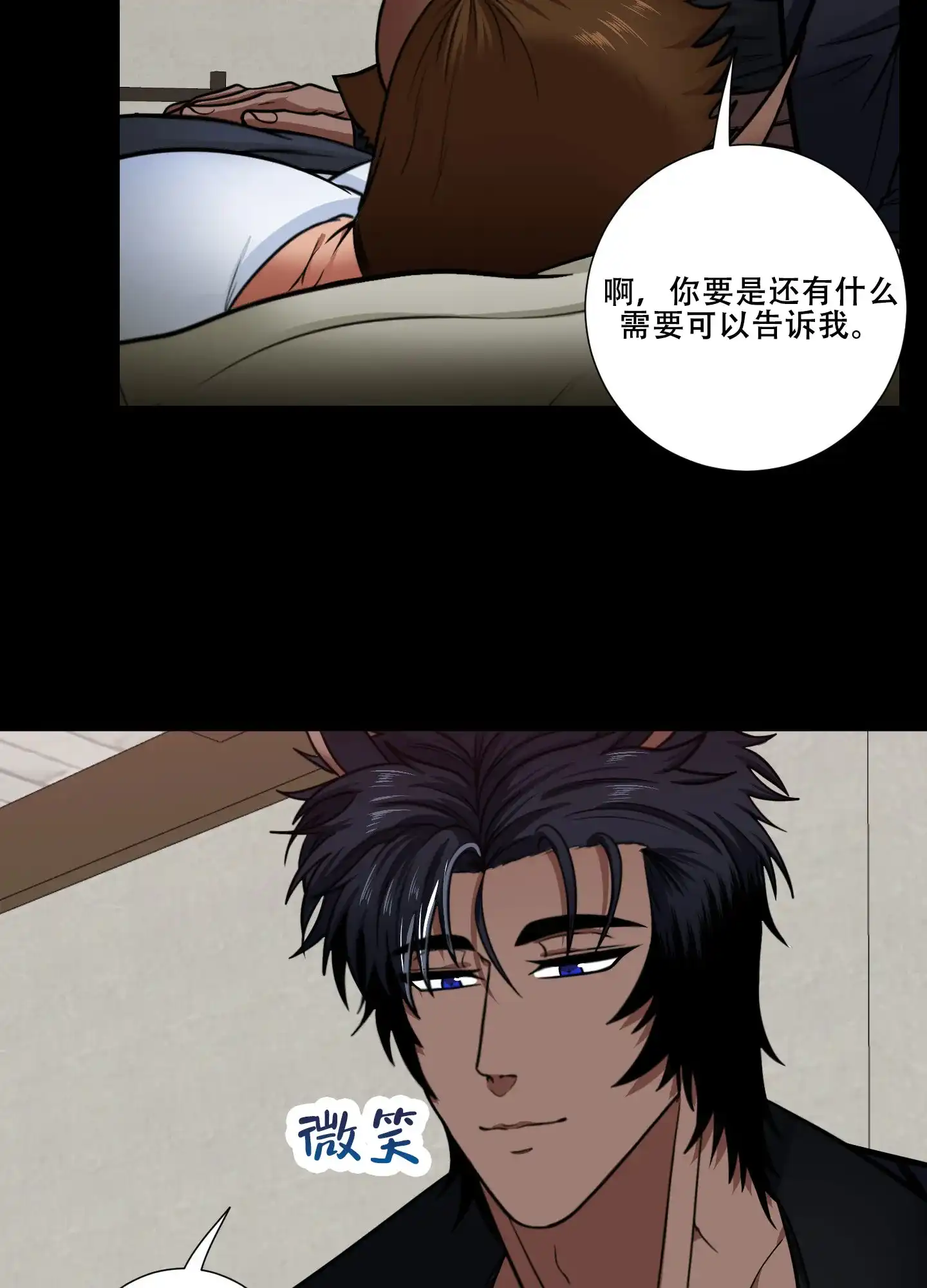 《美味牛奶》第12话 第25页