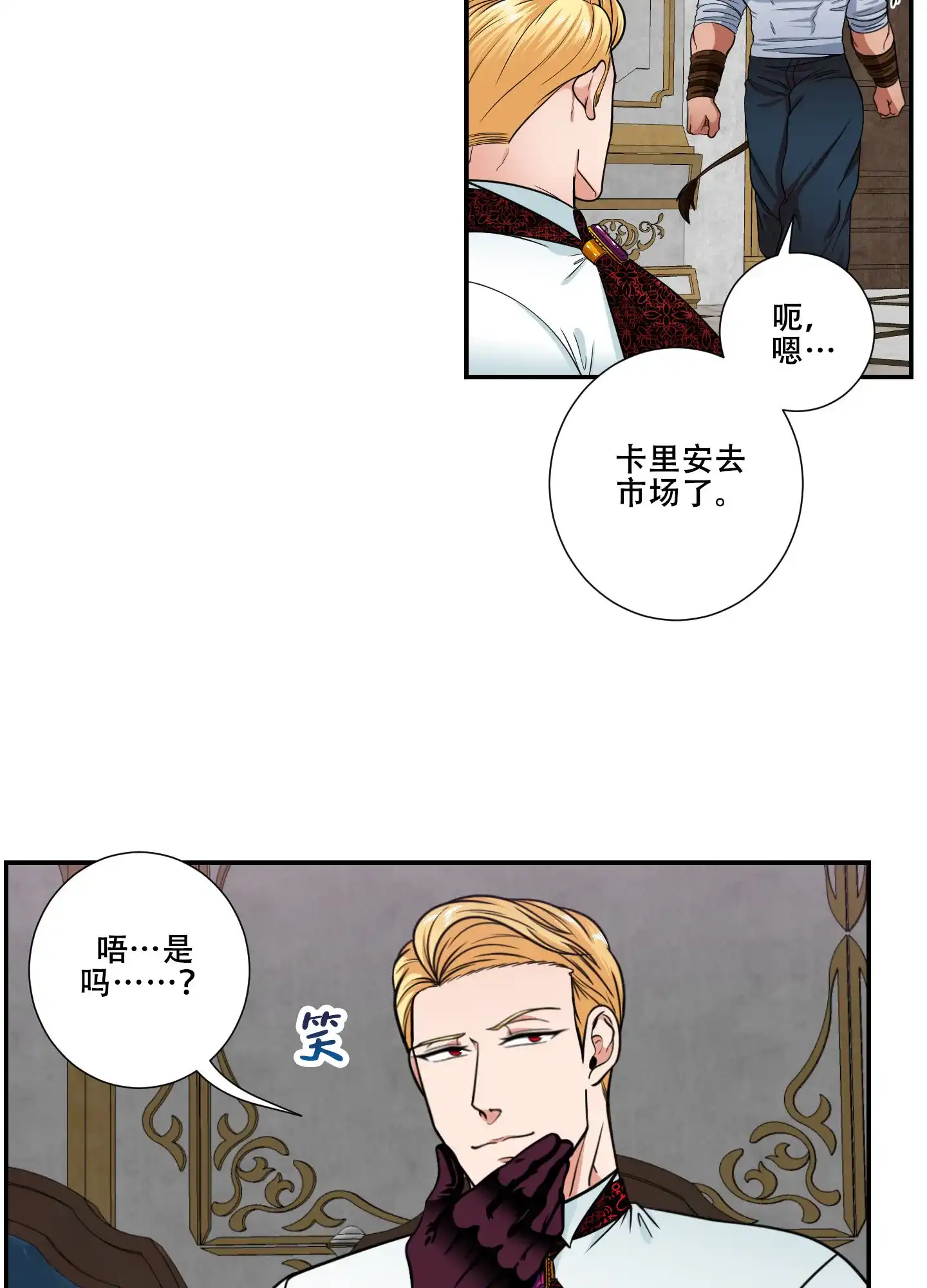 《美味牛奶》第12话 第32页
