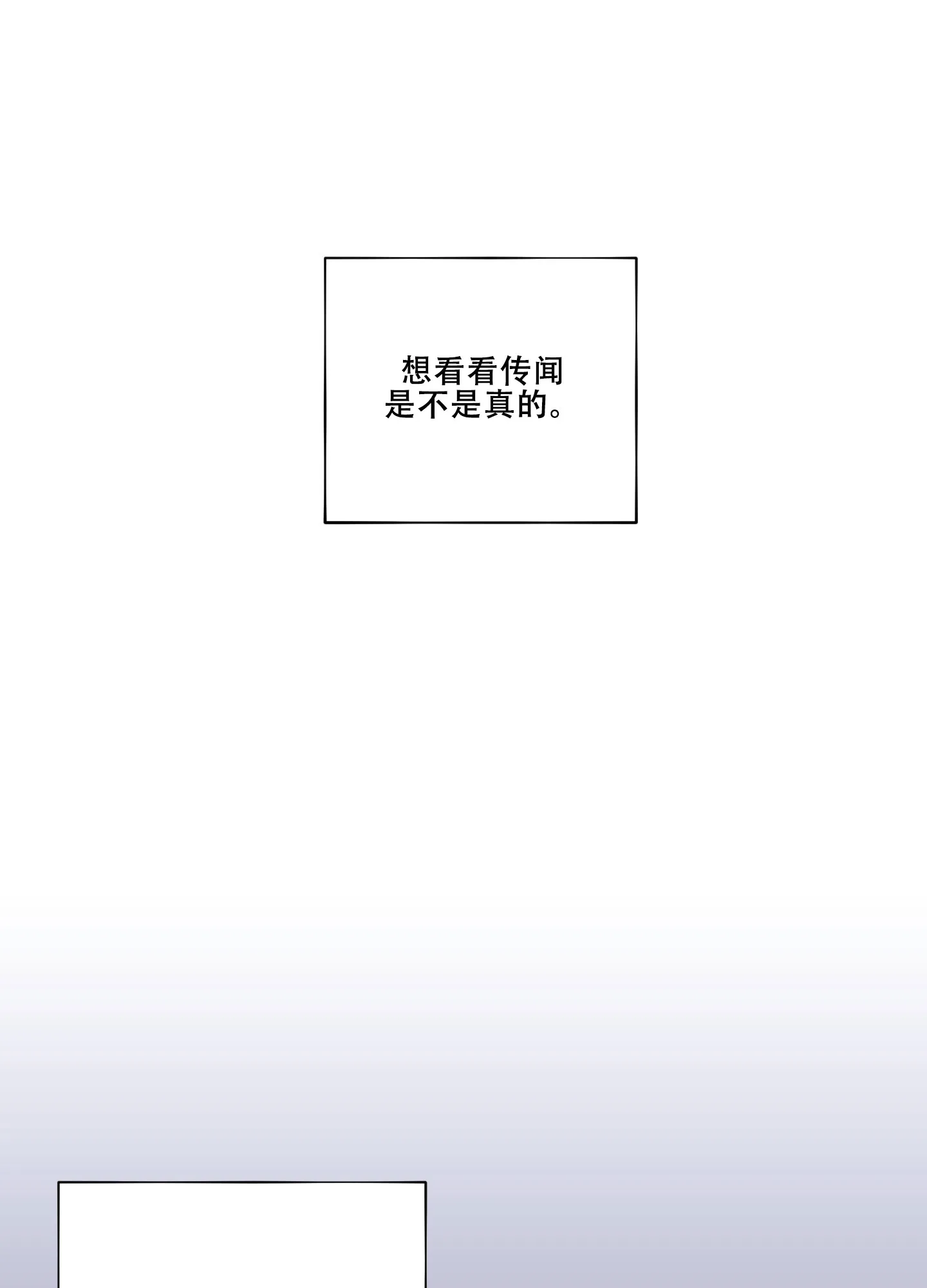 《美味牛奶》第12话 第15页