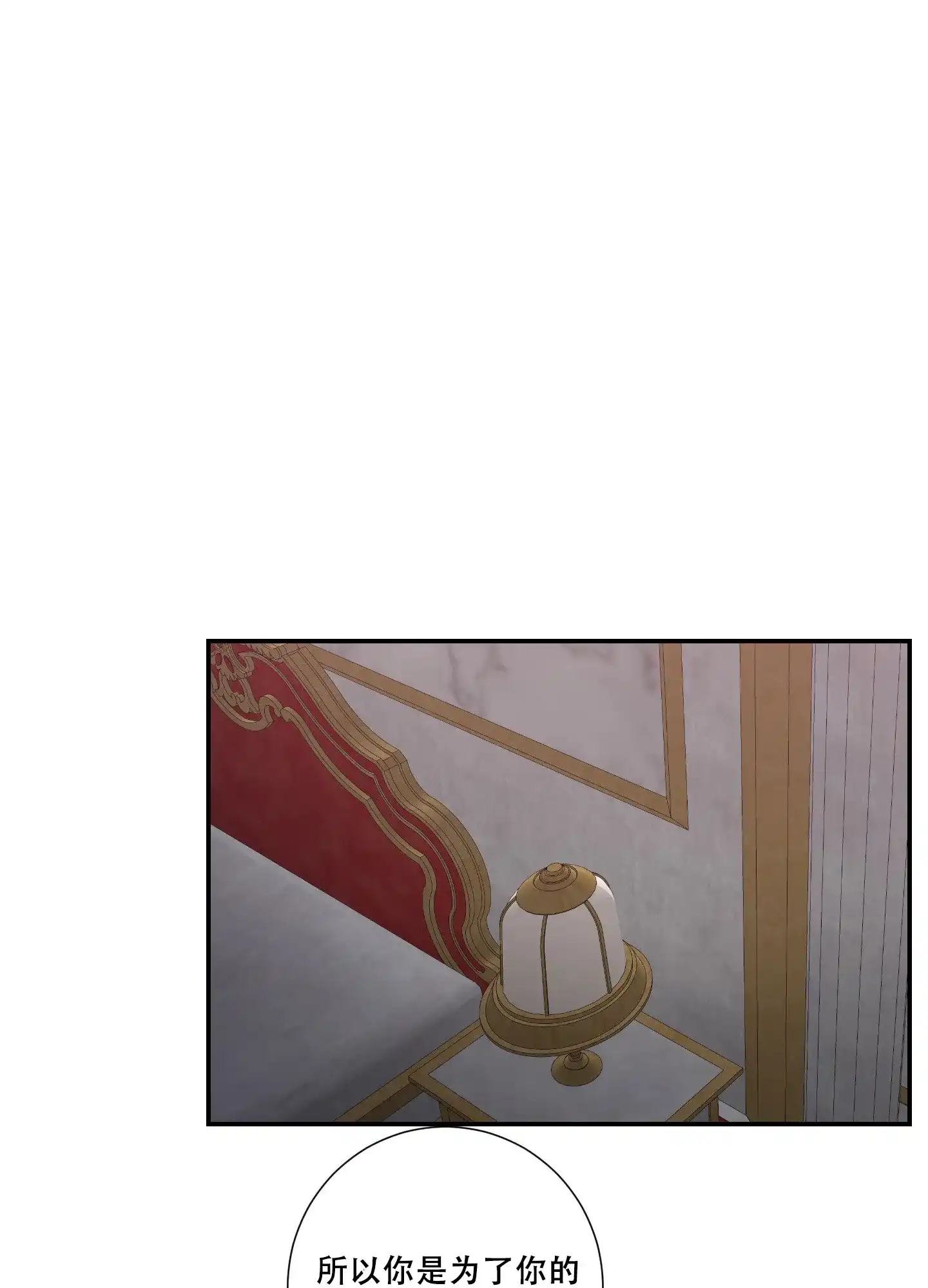 《美味牛奶》第13话 第24页