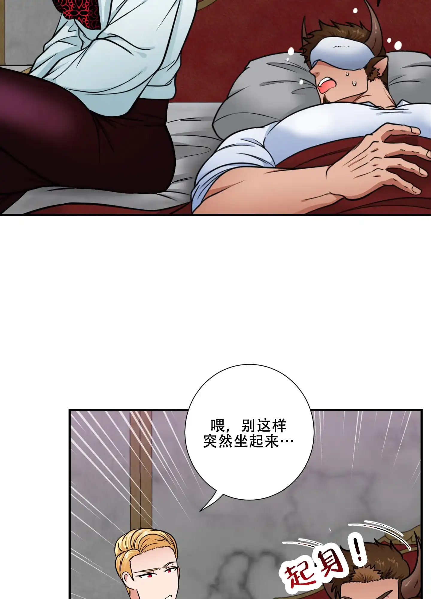 《美味牛奶》第13话 第12页