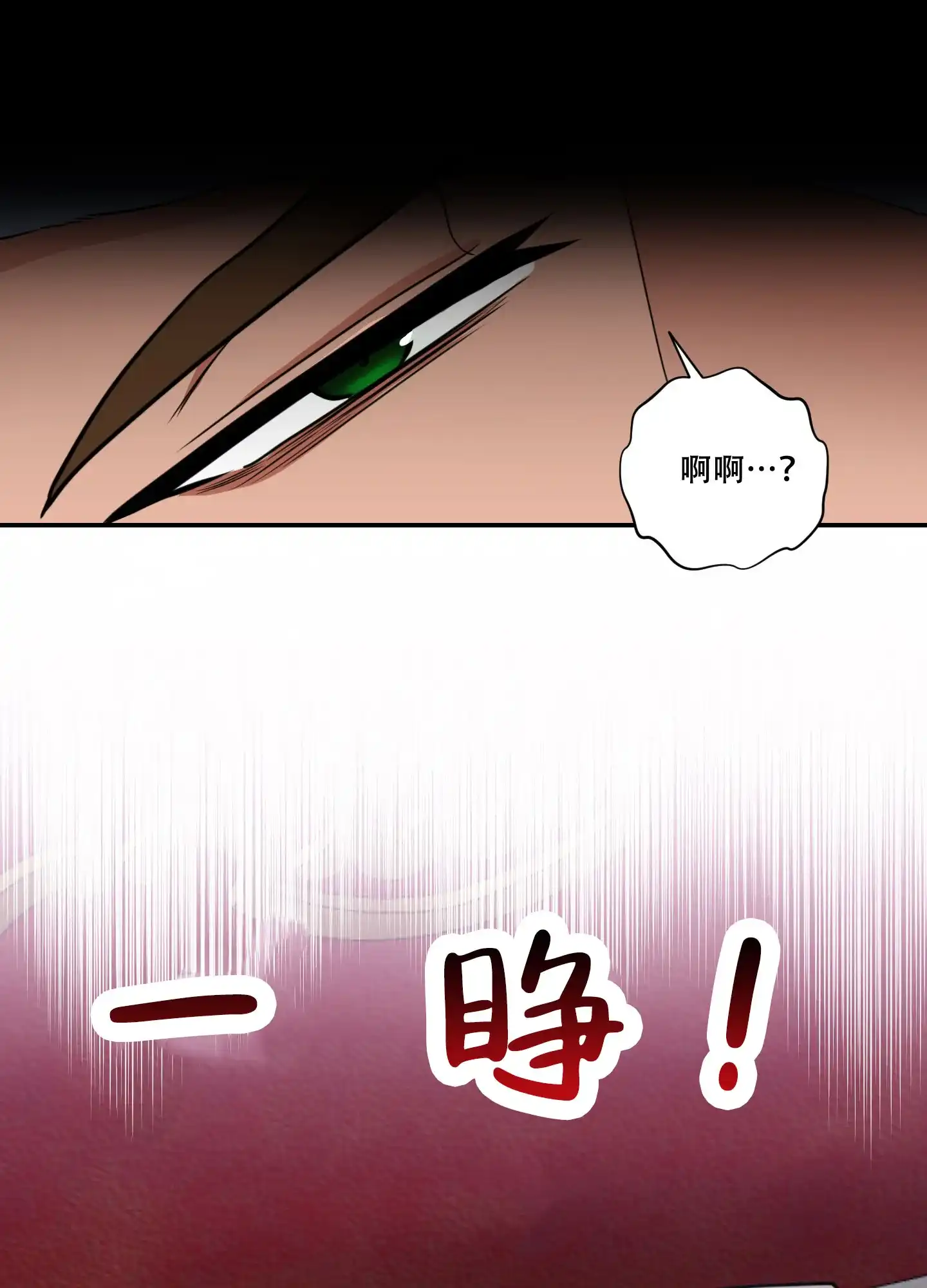 《美味牛奶》第13话 第9页