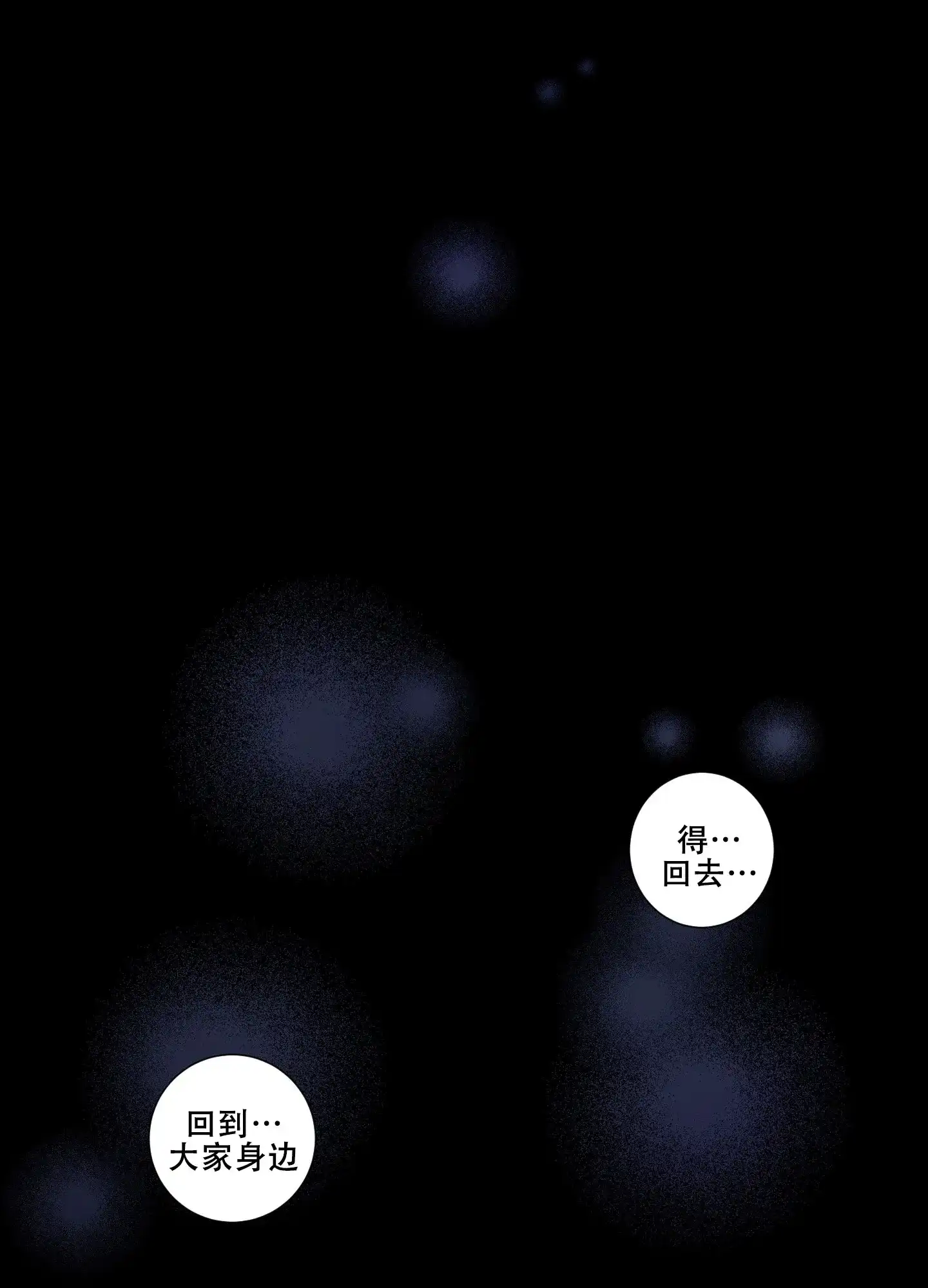 《美味牛奶》第13话 第8页