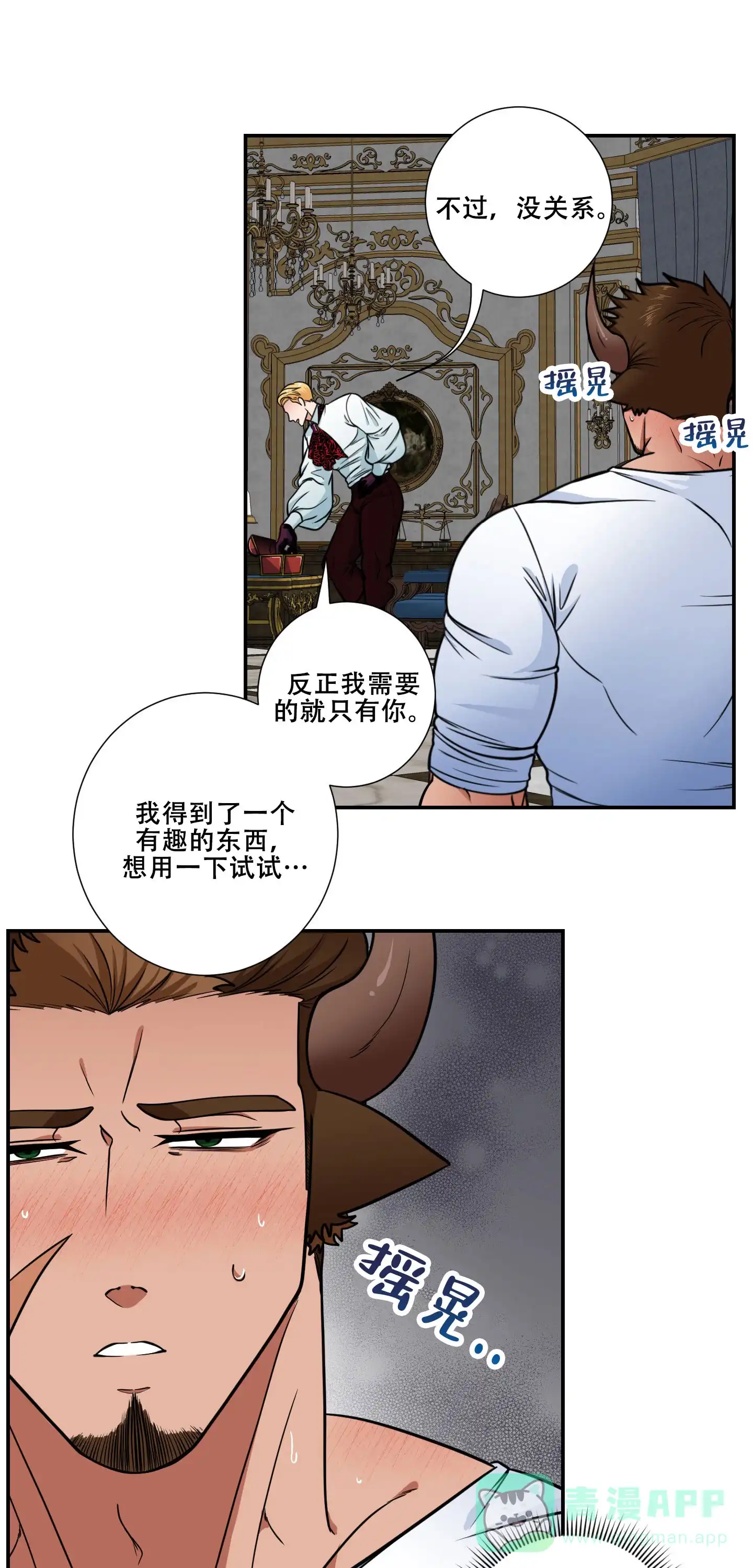 《美味牛奶》第13话 第1页