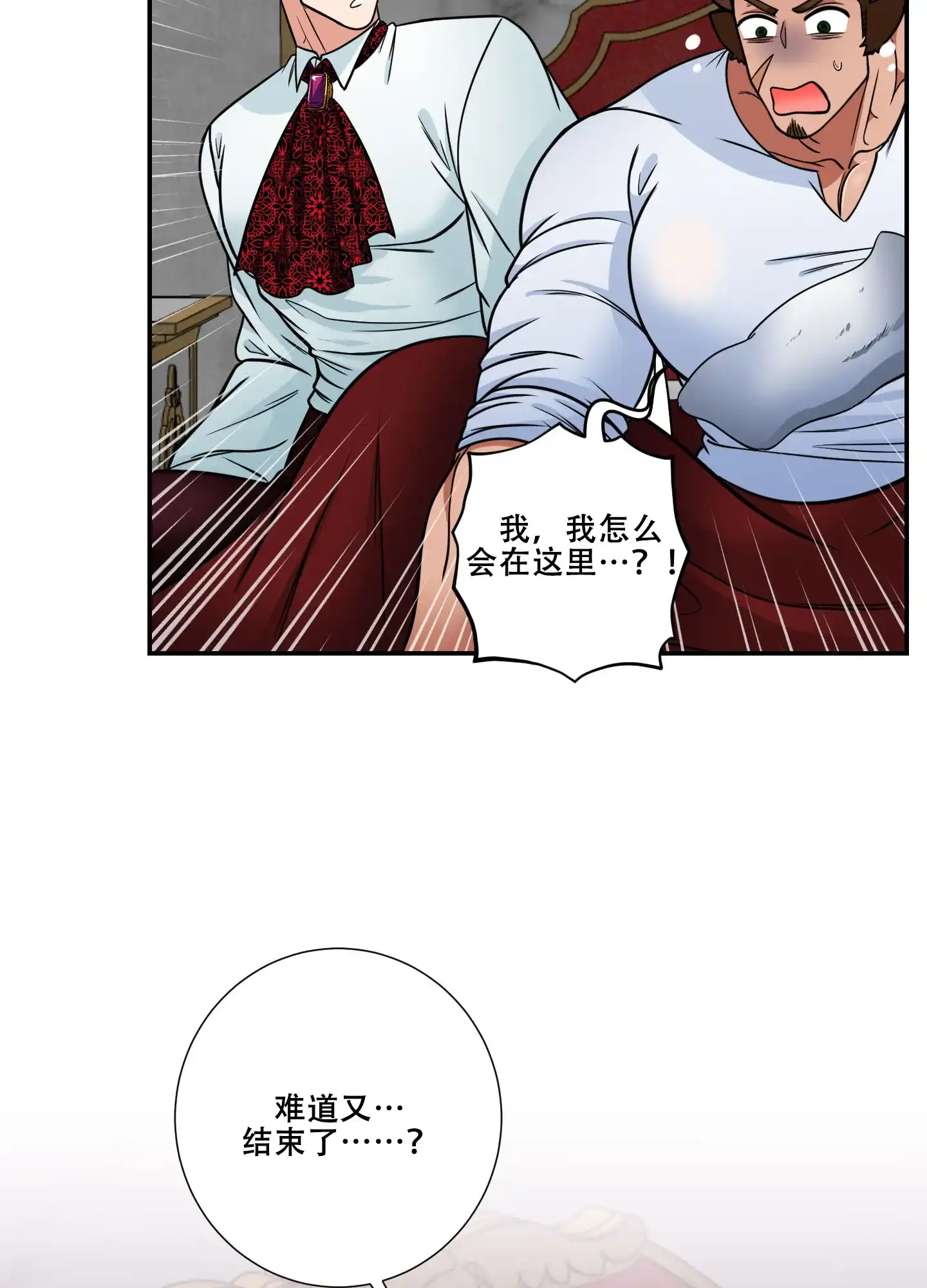 《美味牛奶》第13话 第13页