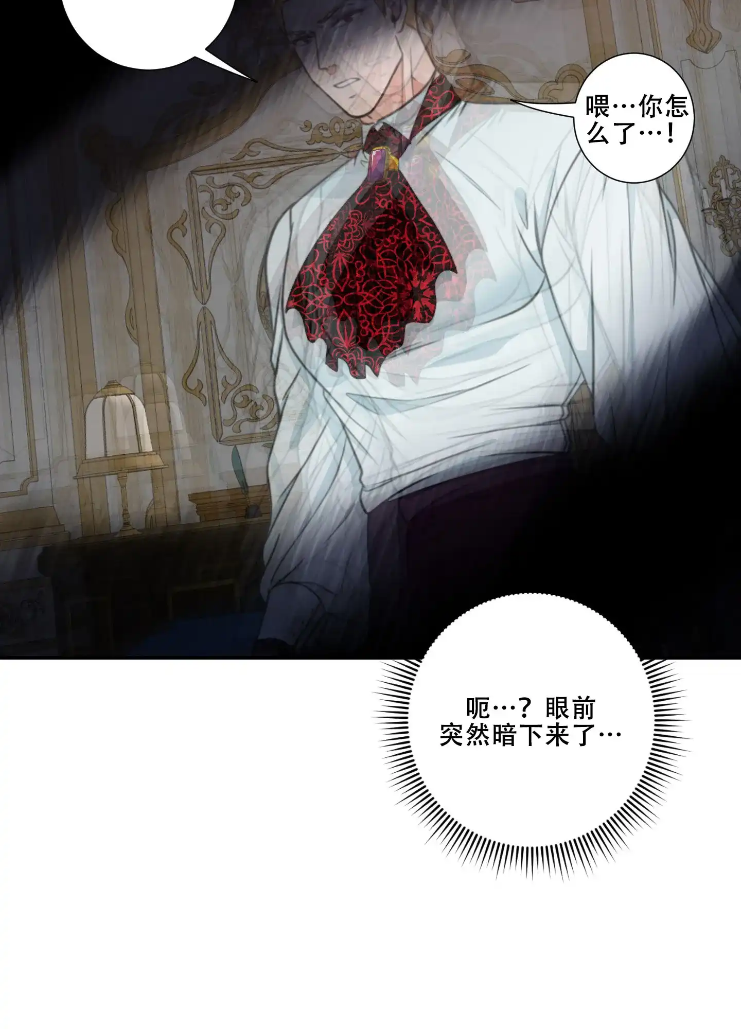 《美味牛奶》第13话 第4页