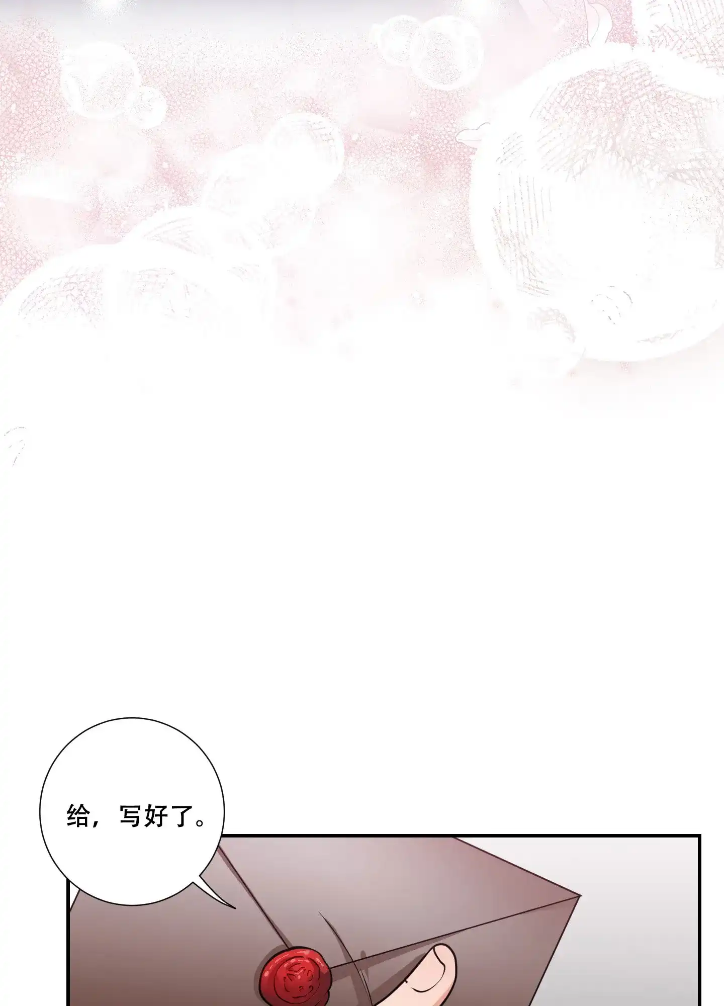 《美味牛奶》第14话 第20页