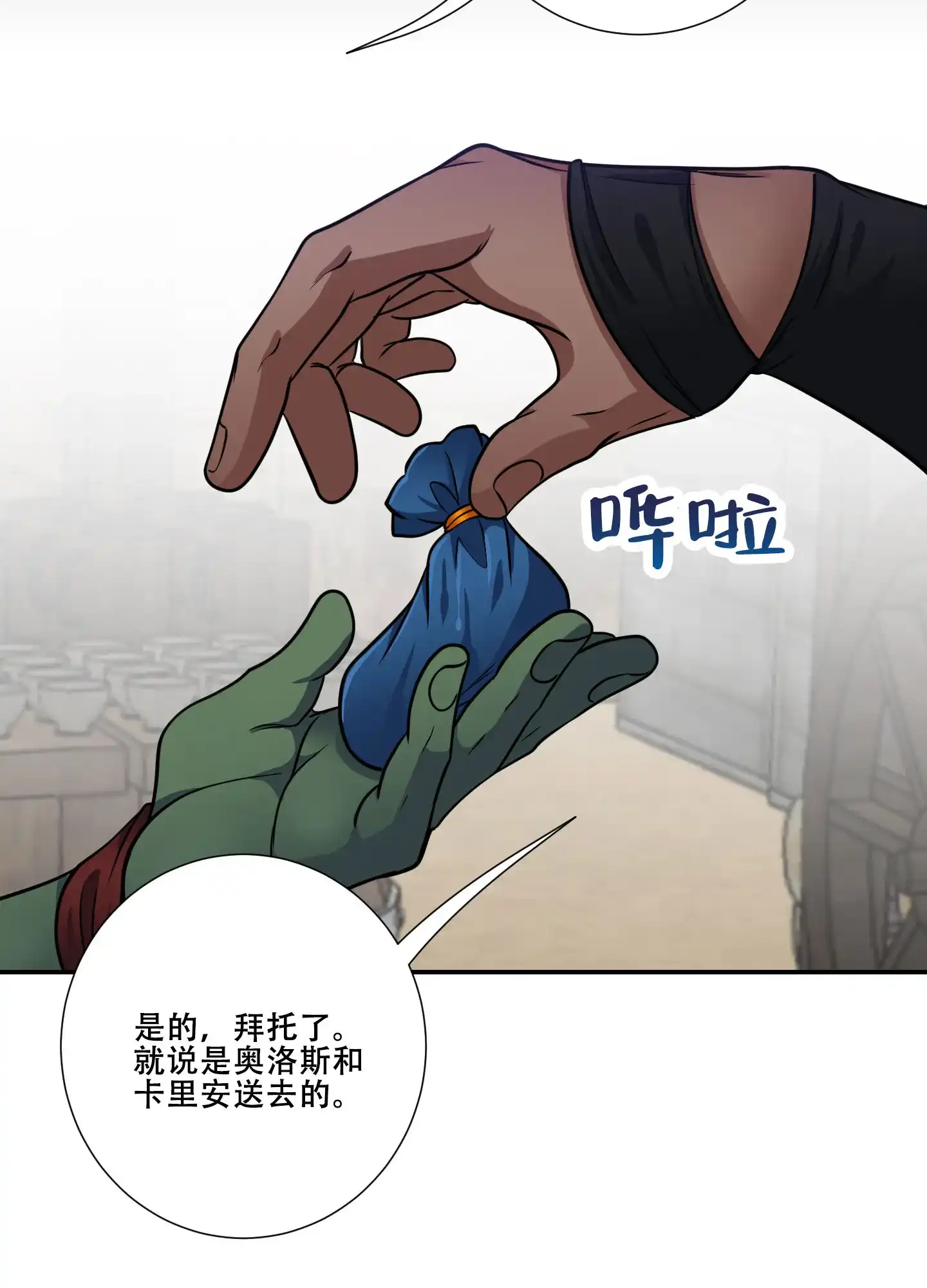 《美味牛奶》第14话 第8页