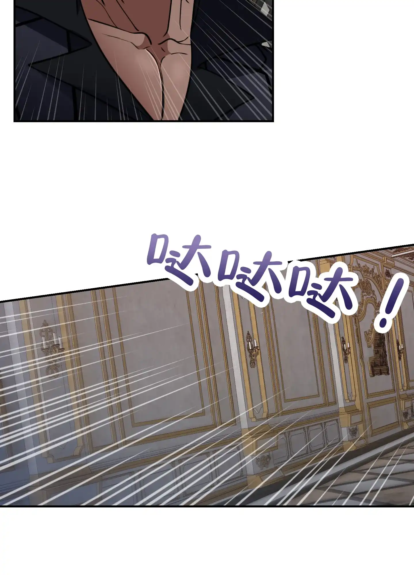 《美味牛奶》第14话 第28页