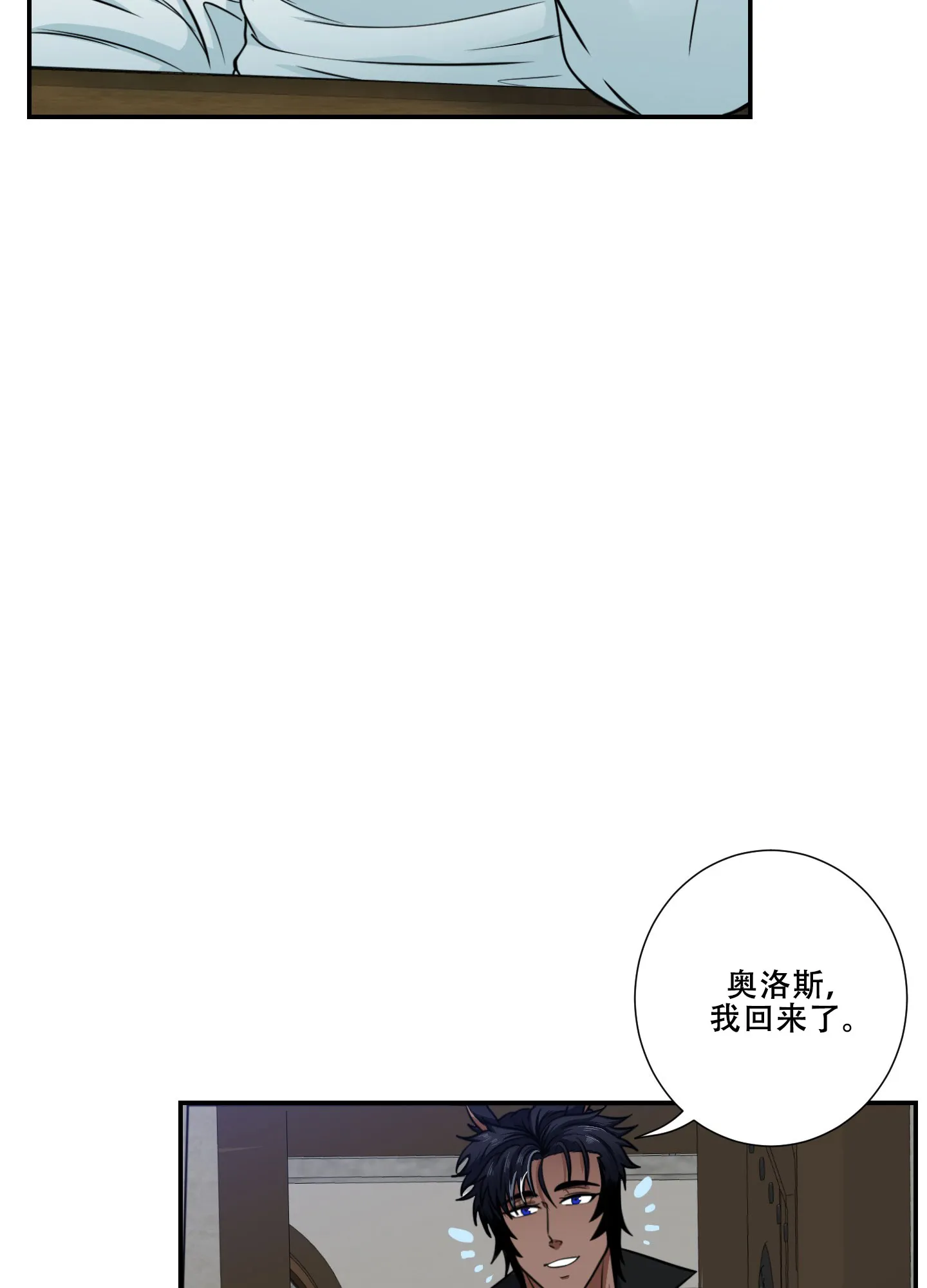 《美味牛奶》第14话 第24页