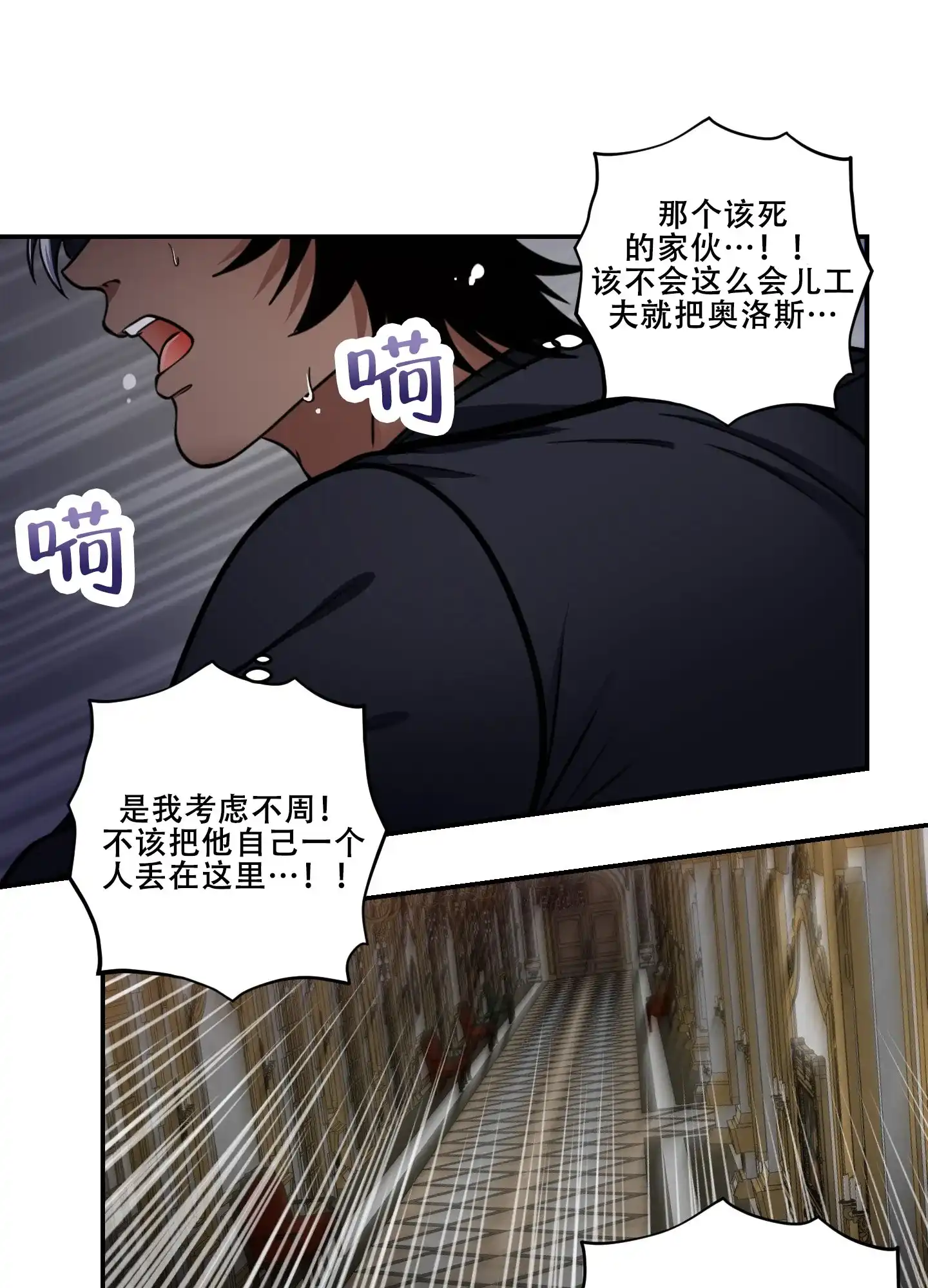 《美味牛奶》第14话 第29页