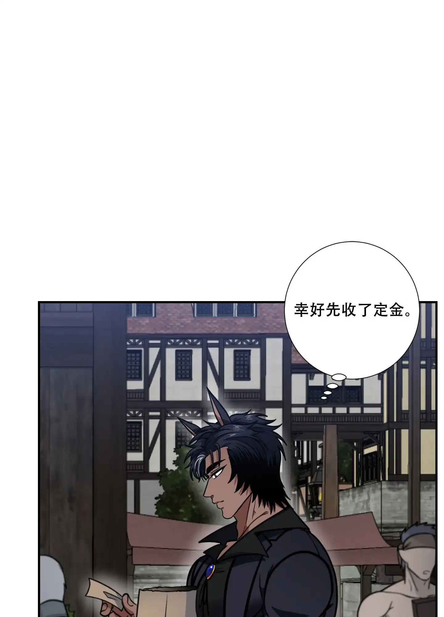 《美味牛奶》第14话 第9页