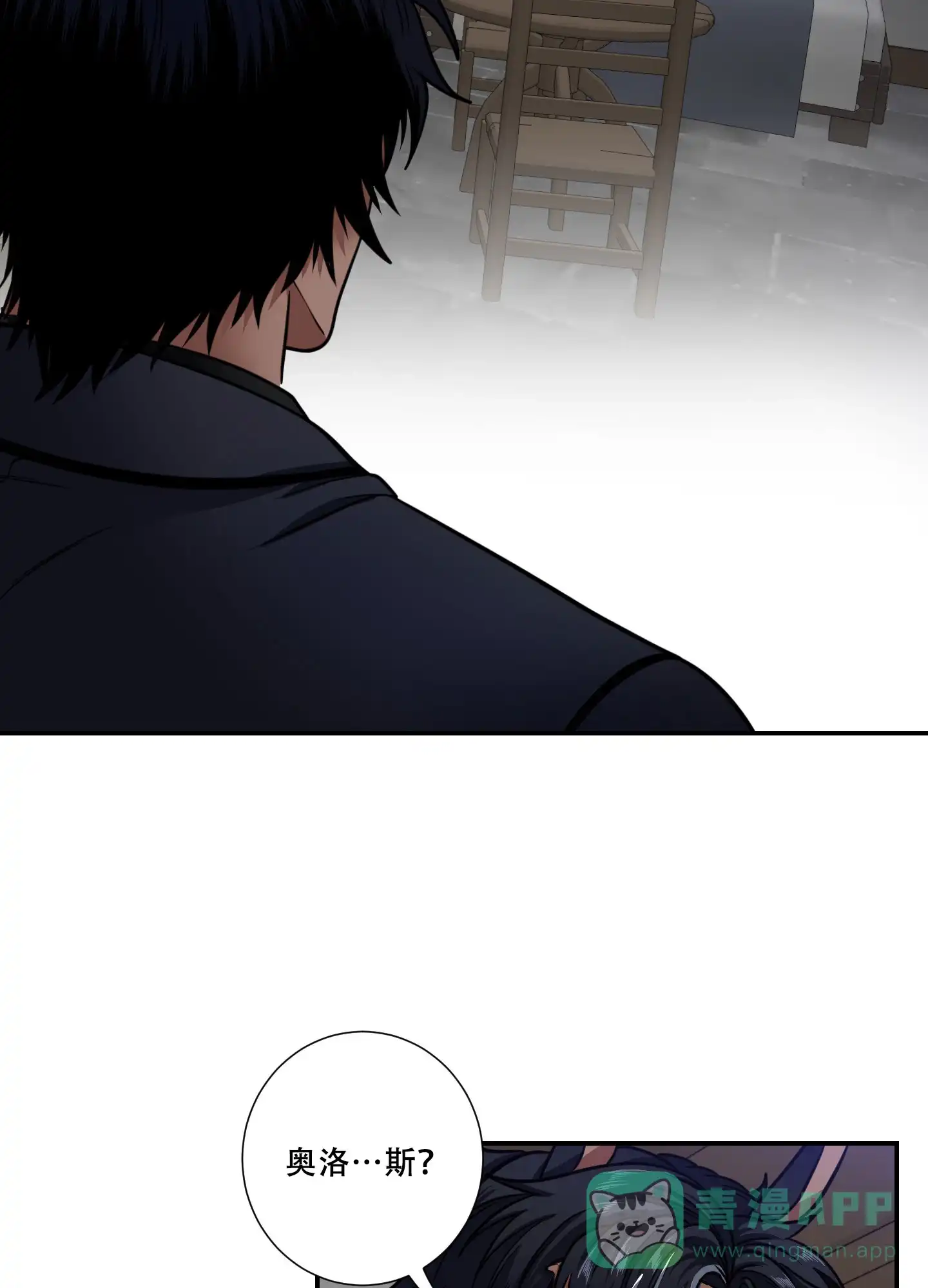 《美味牛奶》第14话 第26页