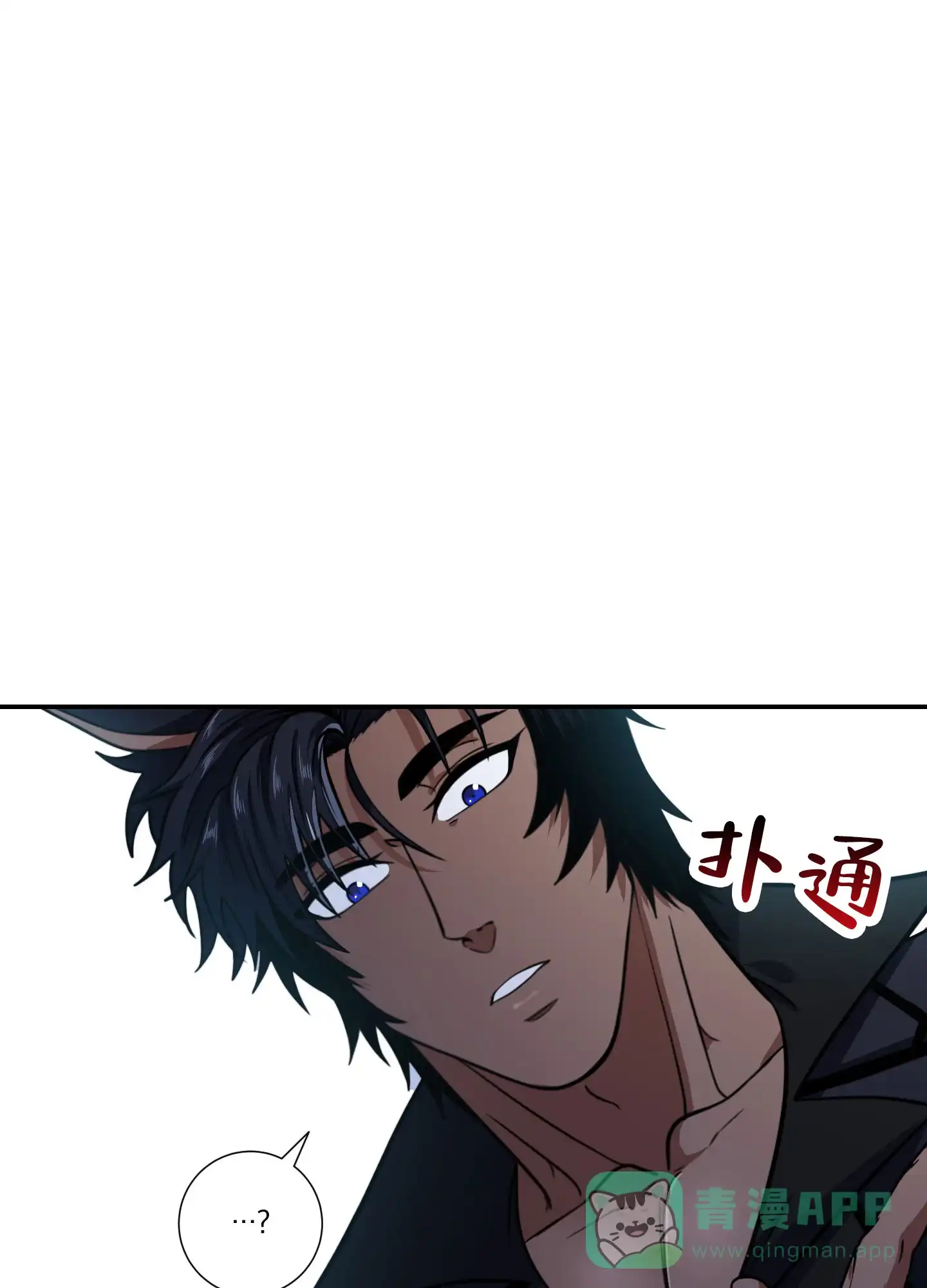 《美味牛奶》第14话 第16页