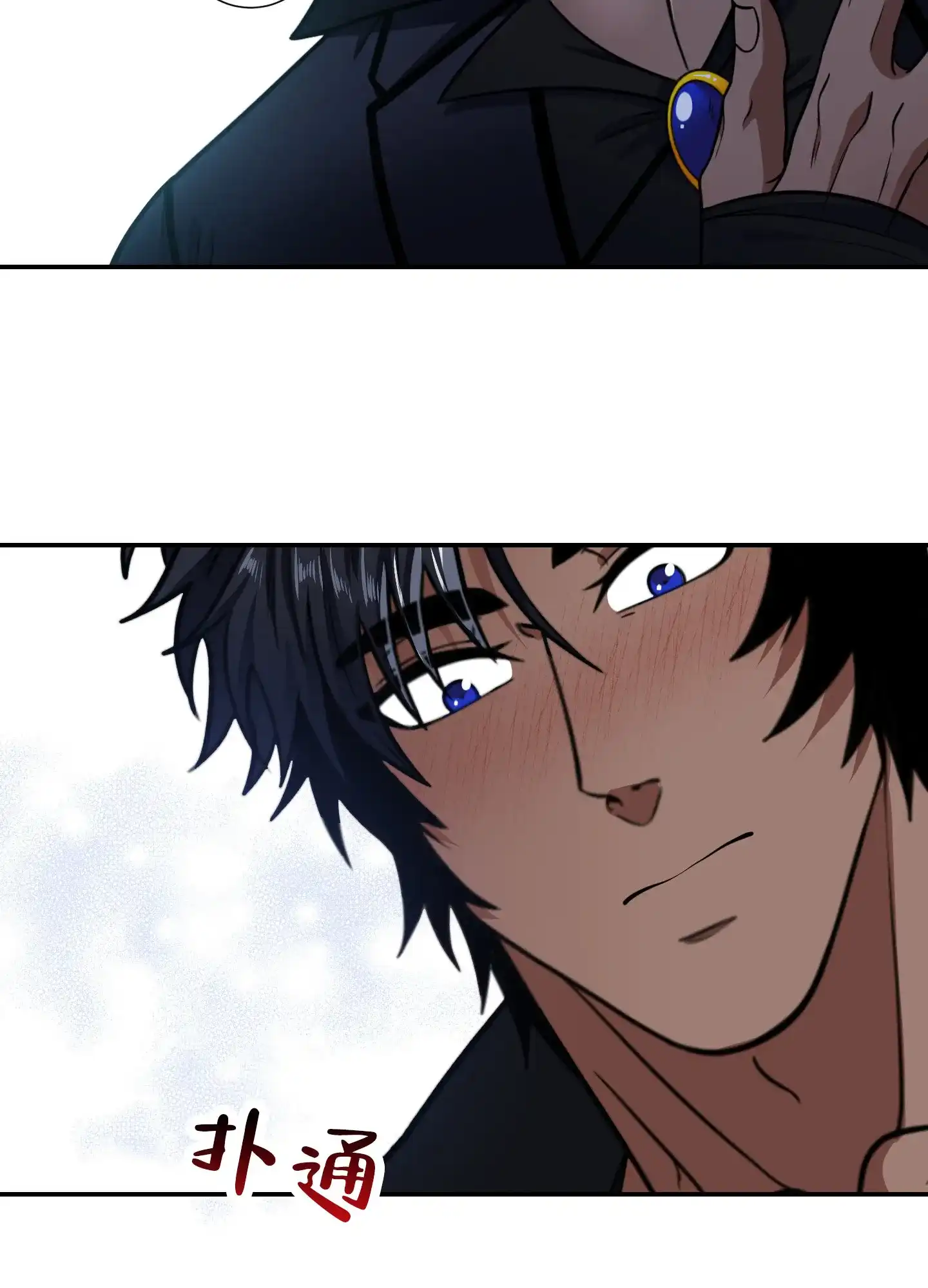 《美味牛奶》第14话 第17页