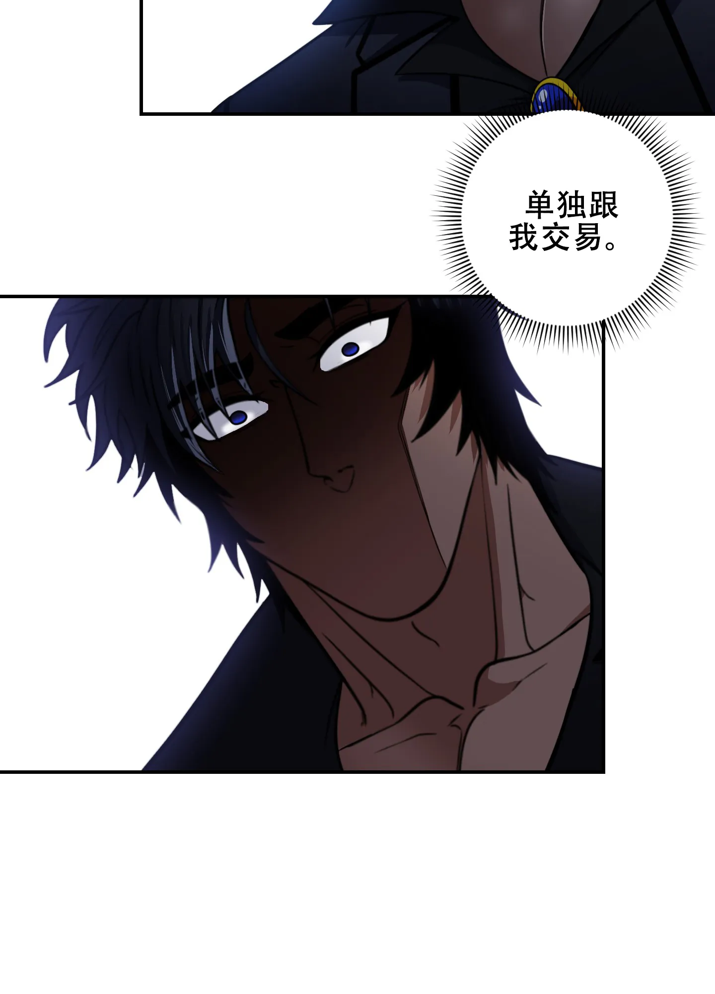《美味牛奶》第15话 第4页