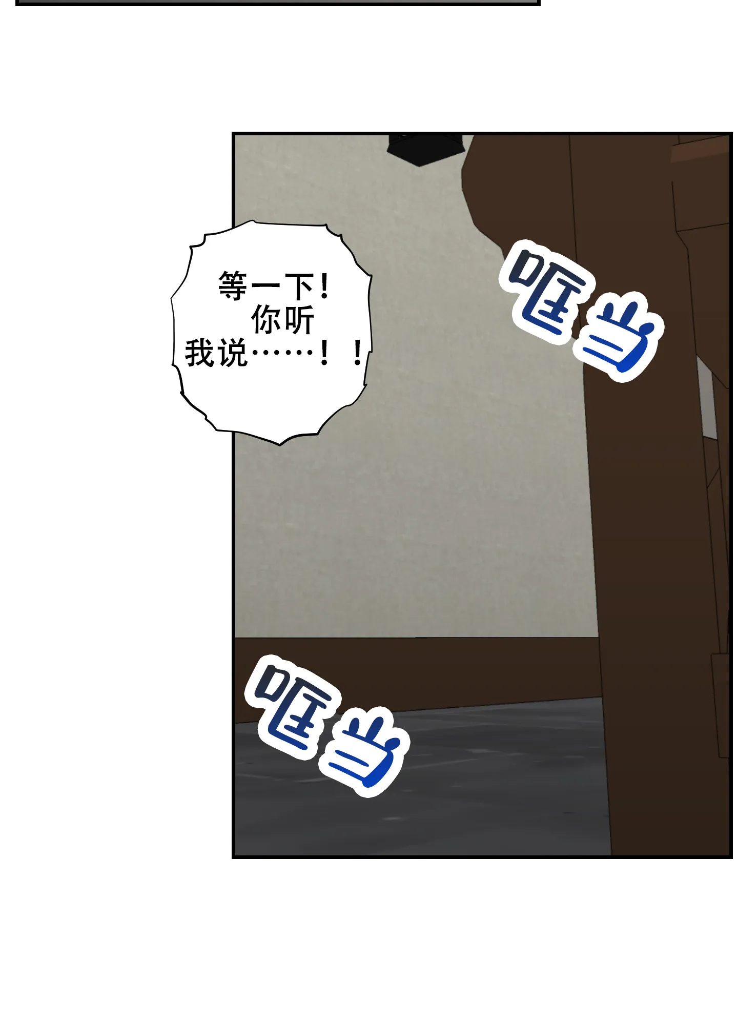 《美味牛奶》第15话 第24页